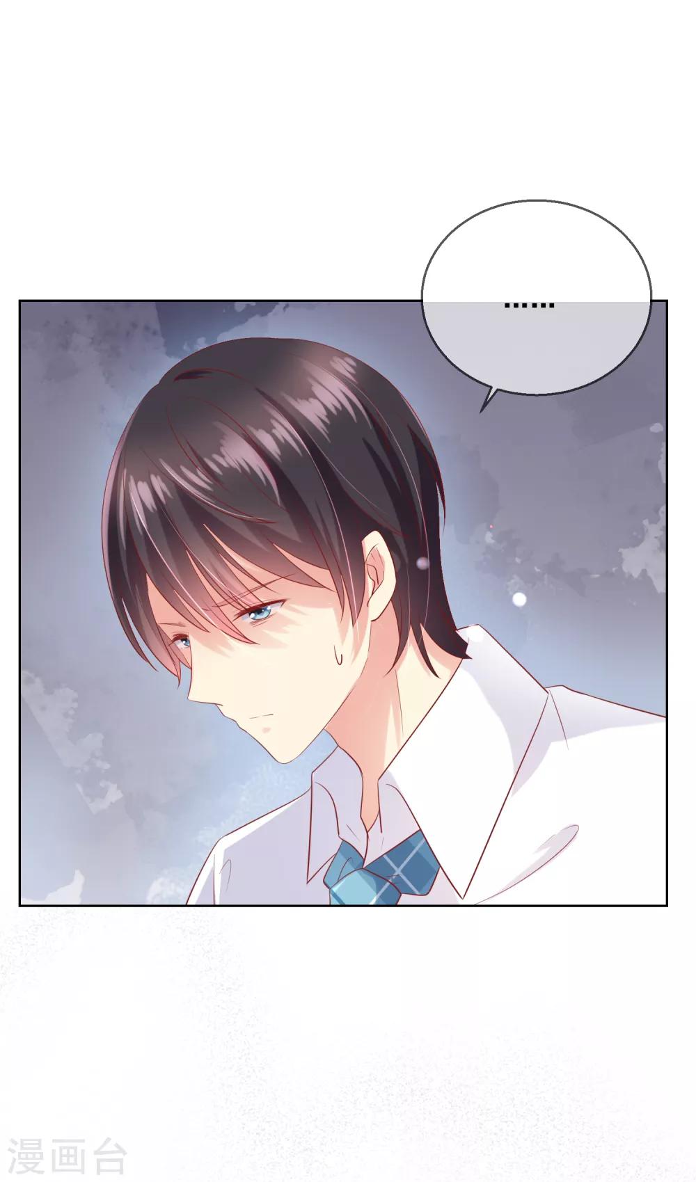 第77话 完了，身份曝光了！-第81话