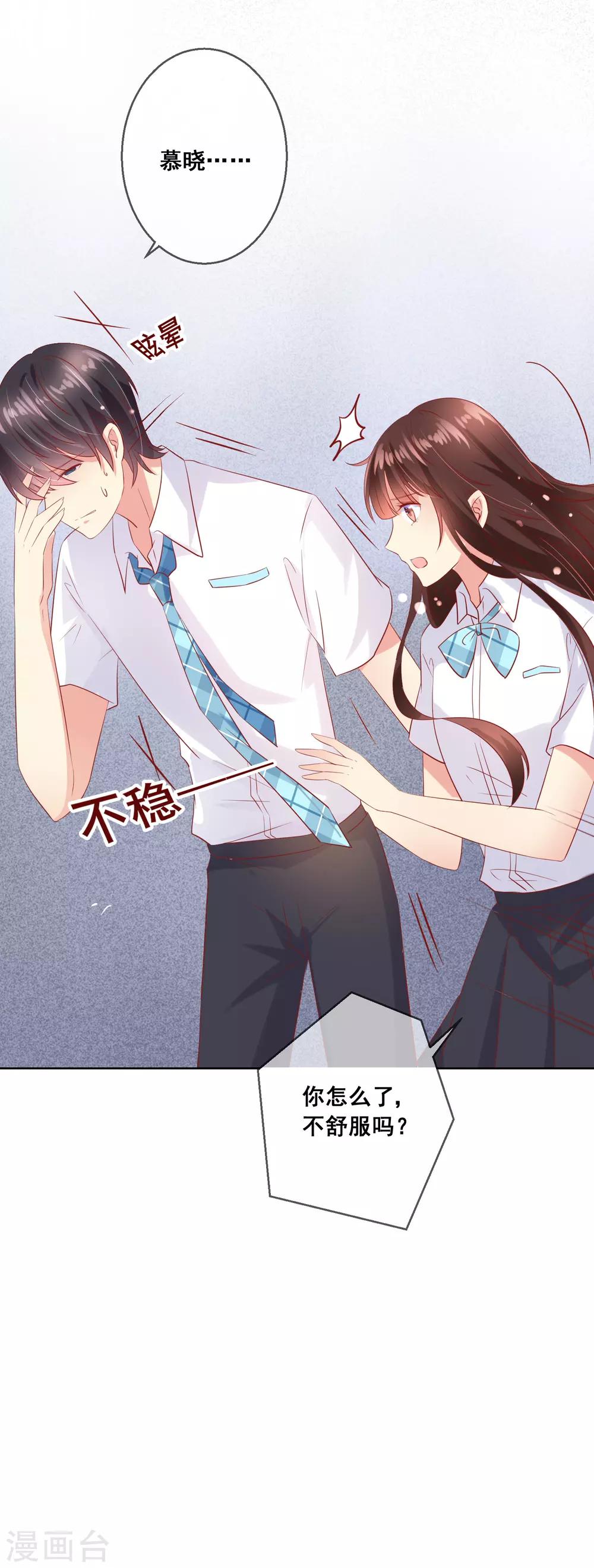 第77话 完了，身份曝光了！-第81话