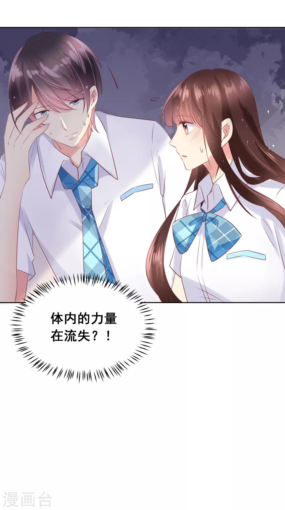 第77话 完了，身份曝光了！-第81话