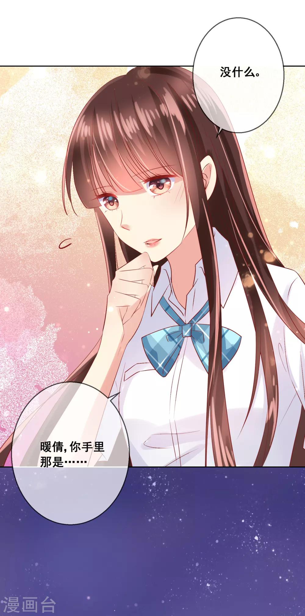 第77话 完了，身份曝光了！-第81话