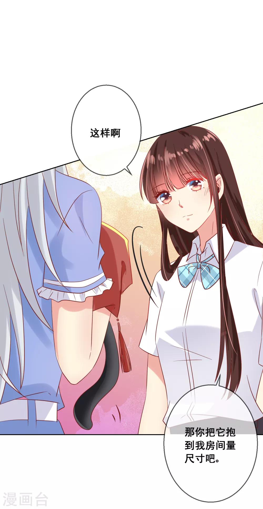 第77话 完了，身份曝光了！-第81话
