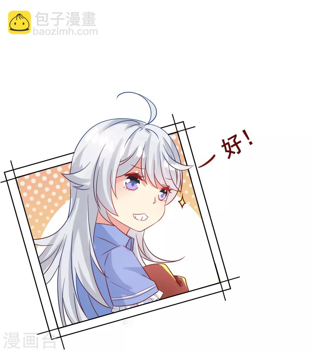 第77话 完了，身份曝光了！-第81话