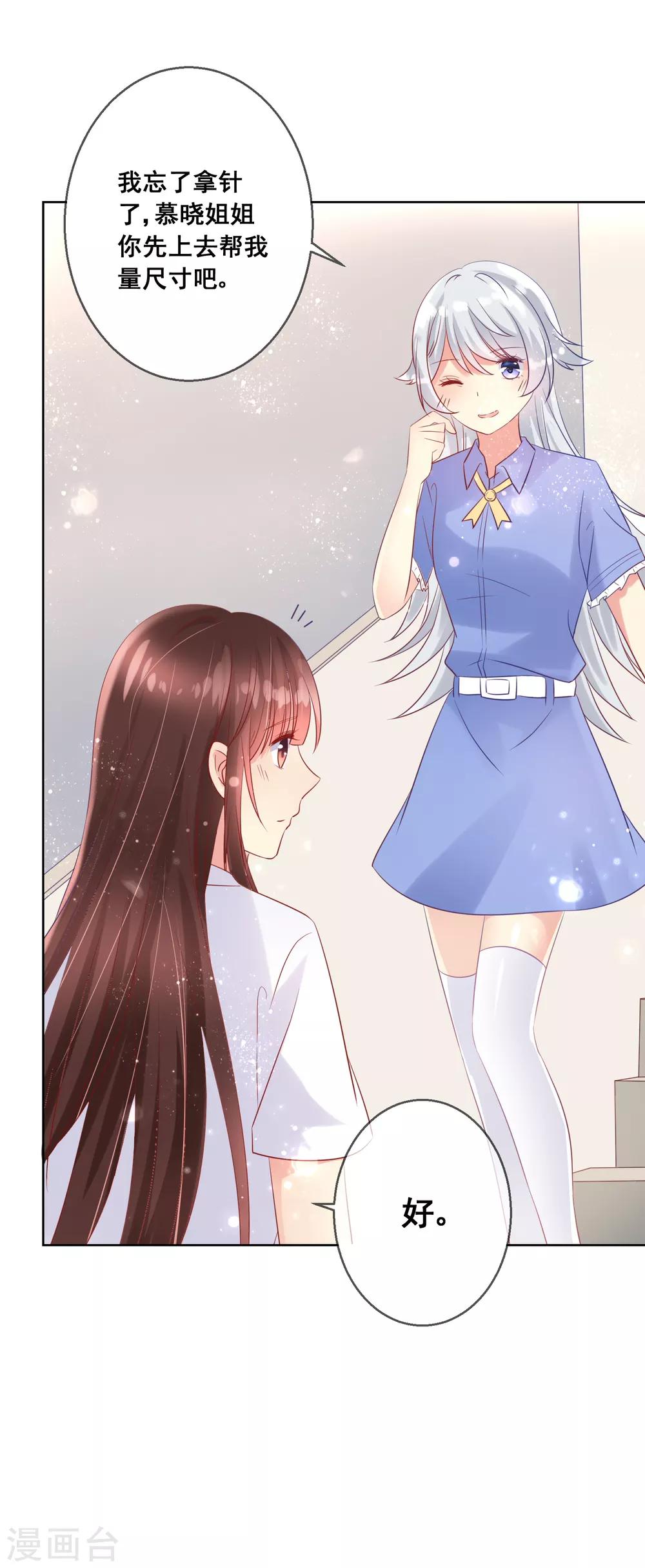 第77话 完了，身份曝光了！-第81话