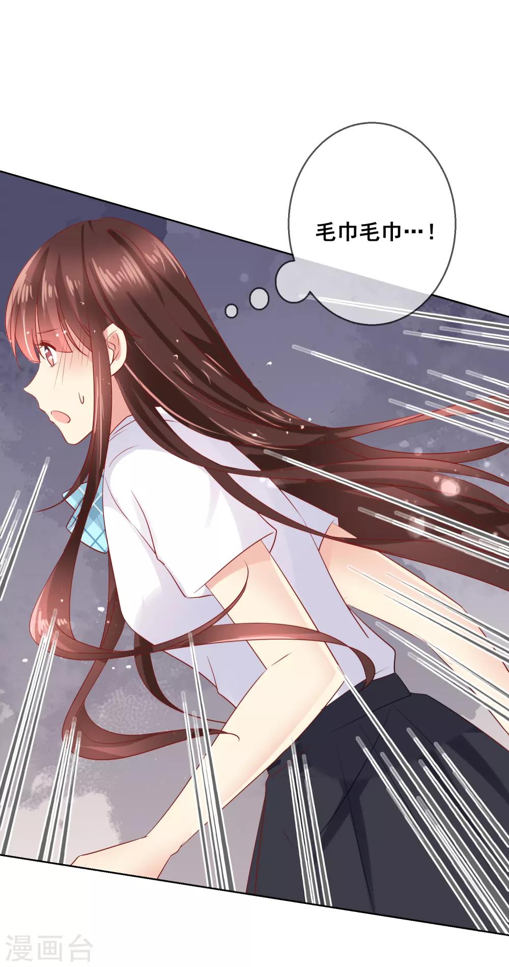 第77话 完了，身份曝光了！-第81话