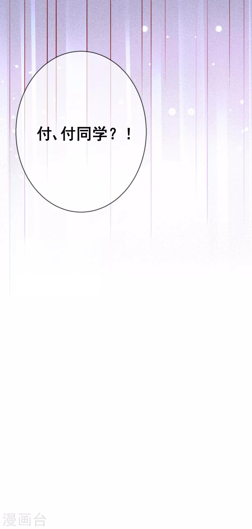第77话 完了，身份曝光了！-第81话