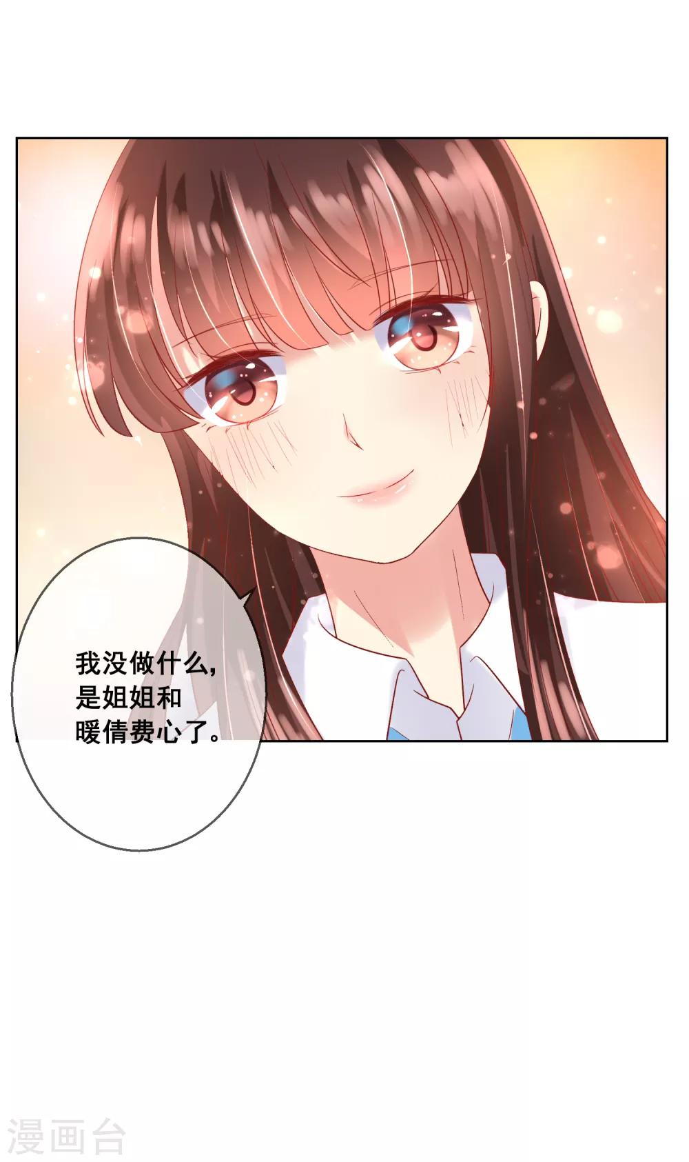 第77话 完了，身份曝光了！-第81话