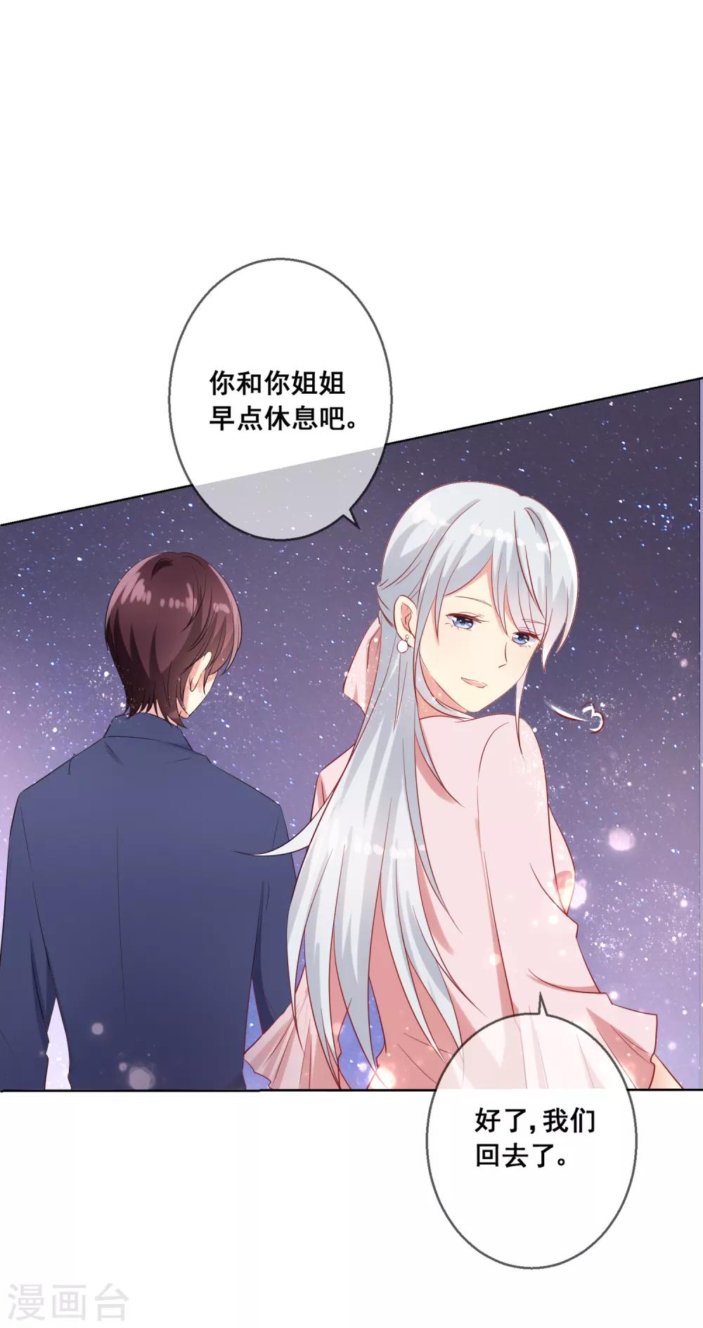 第77话 完了，身份曝光了！-第81话