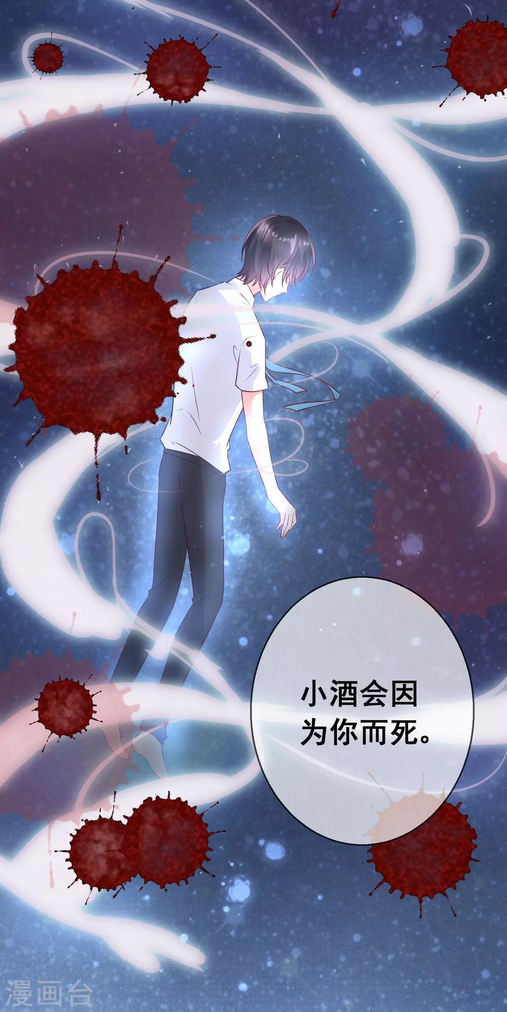第79话 他会因为你而死-第83话