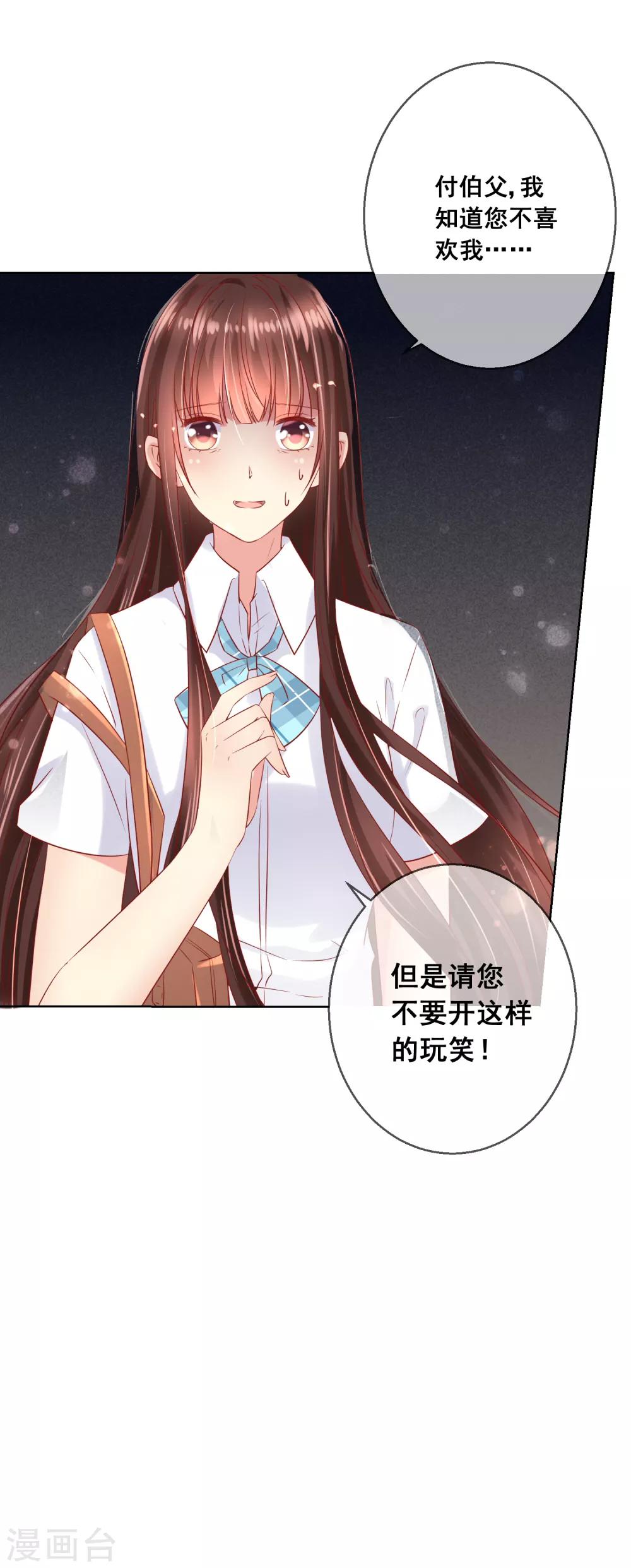 第79话 他会因为你而死-第83话