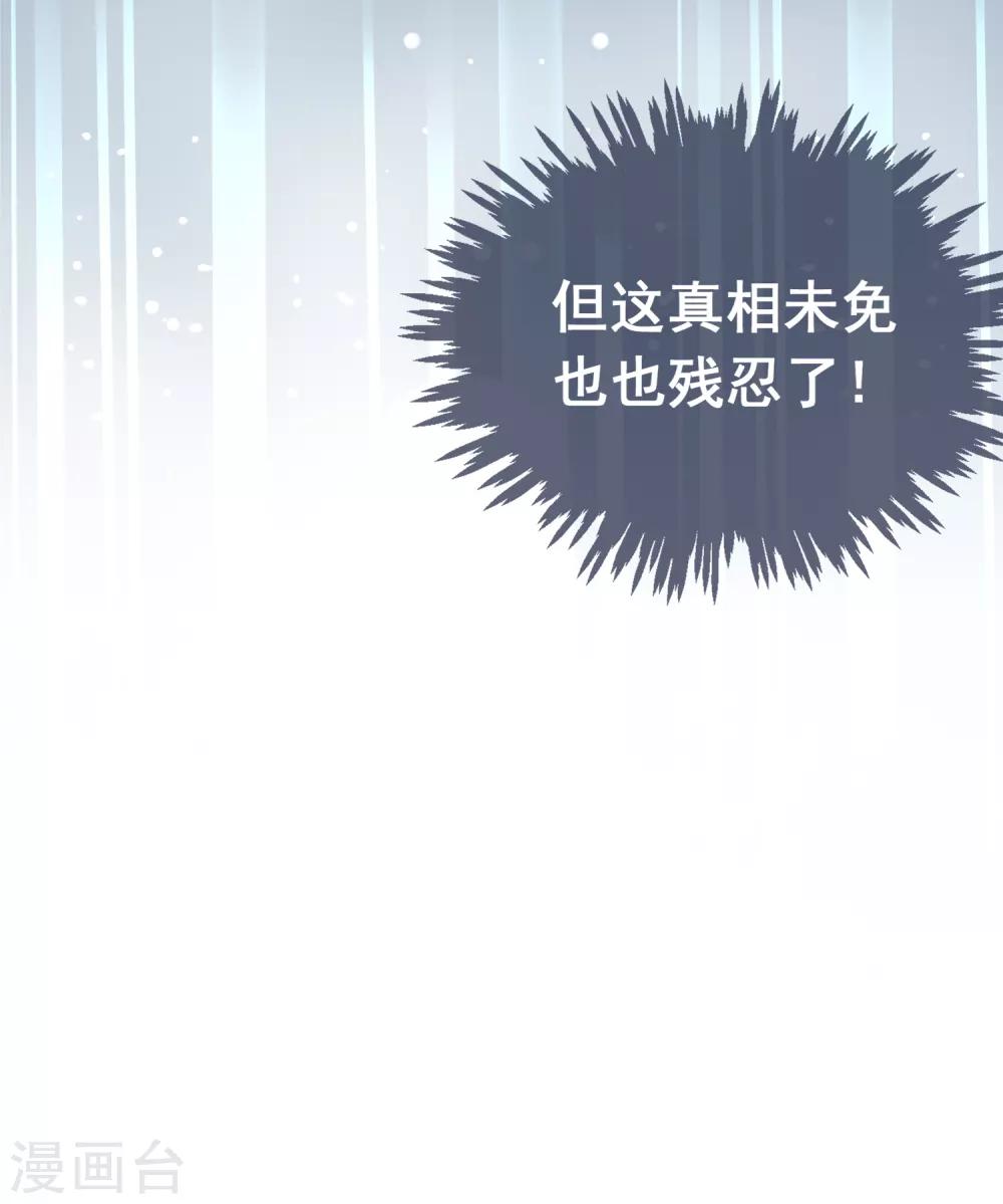 第79话 他会因为你而死-第83话
