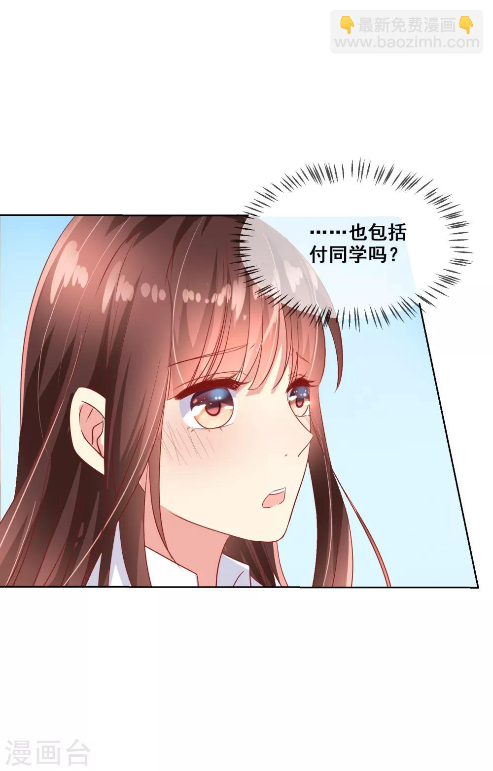 第79话 他会因为你而死-第83话