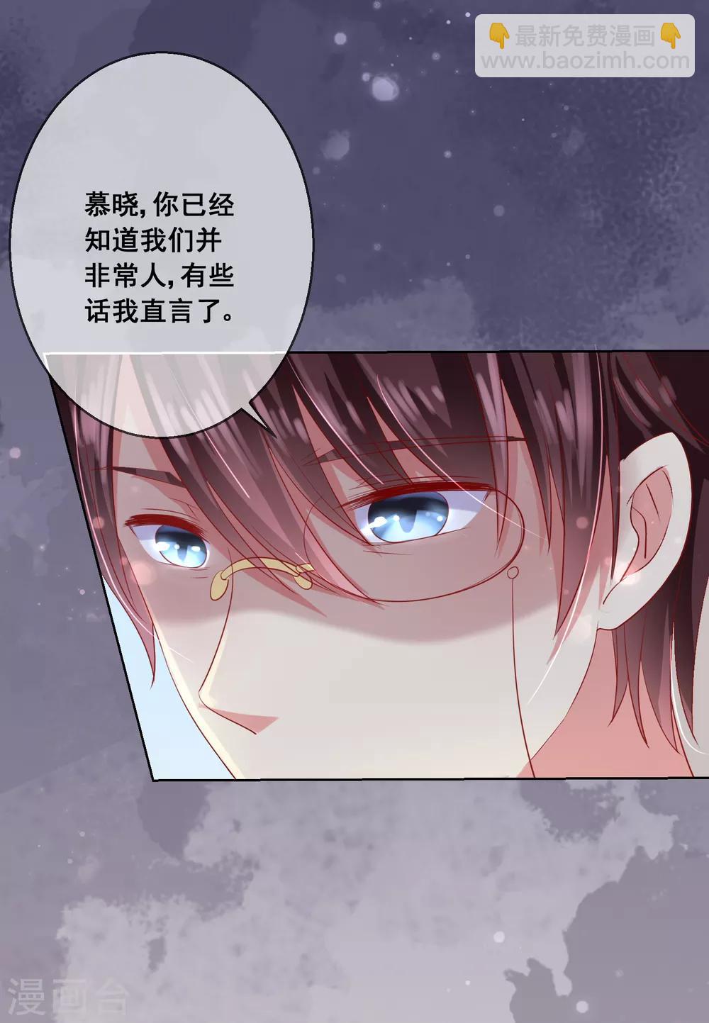 第79话 他会因为你而死-第83话