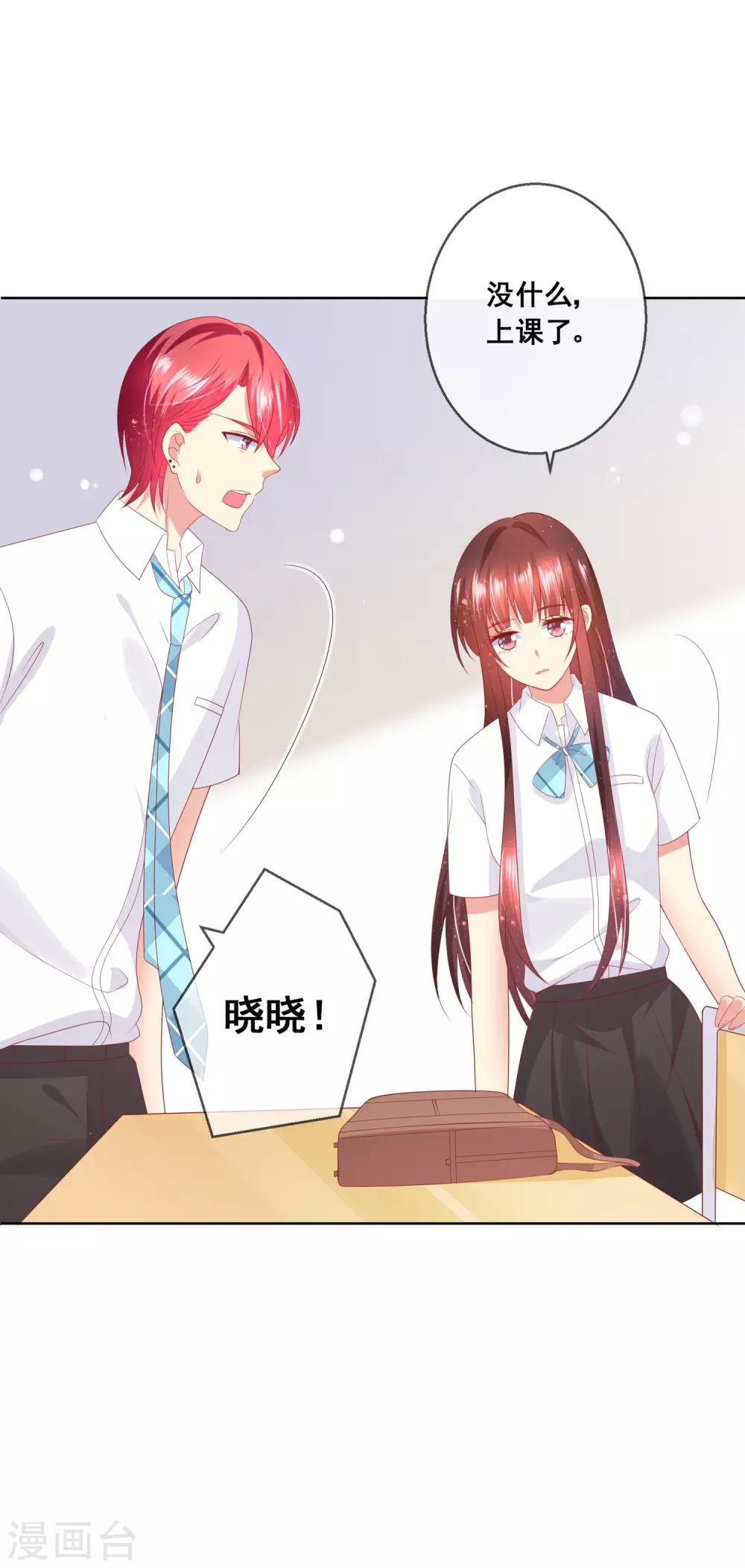 第81话 情人总分分合合-第85话