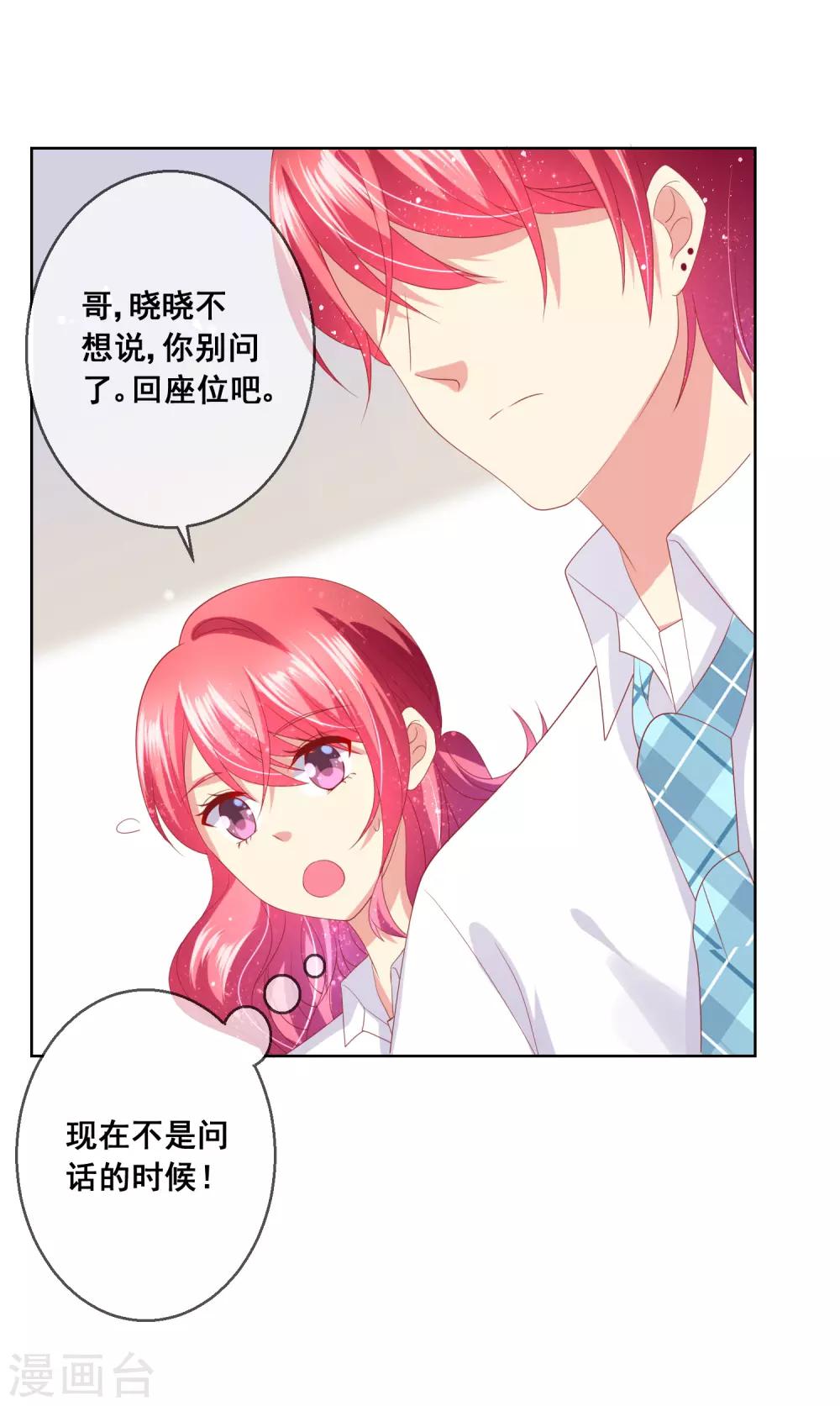 第81话 情人总分分合合-第85话