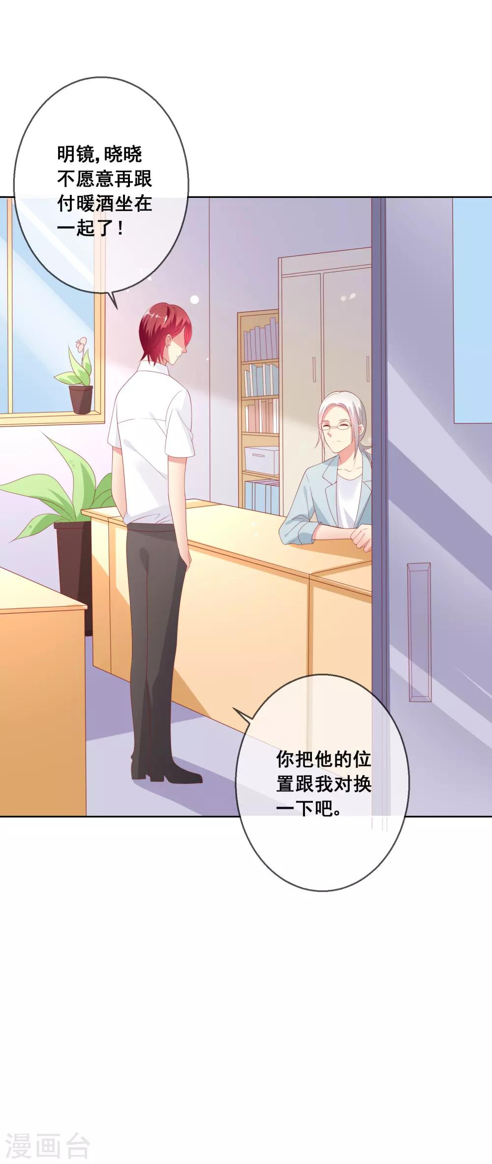 第81话 情人总分分合合-第85话