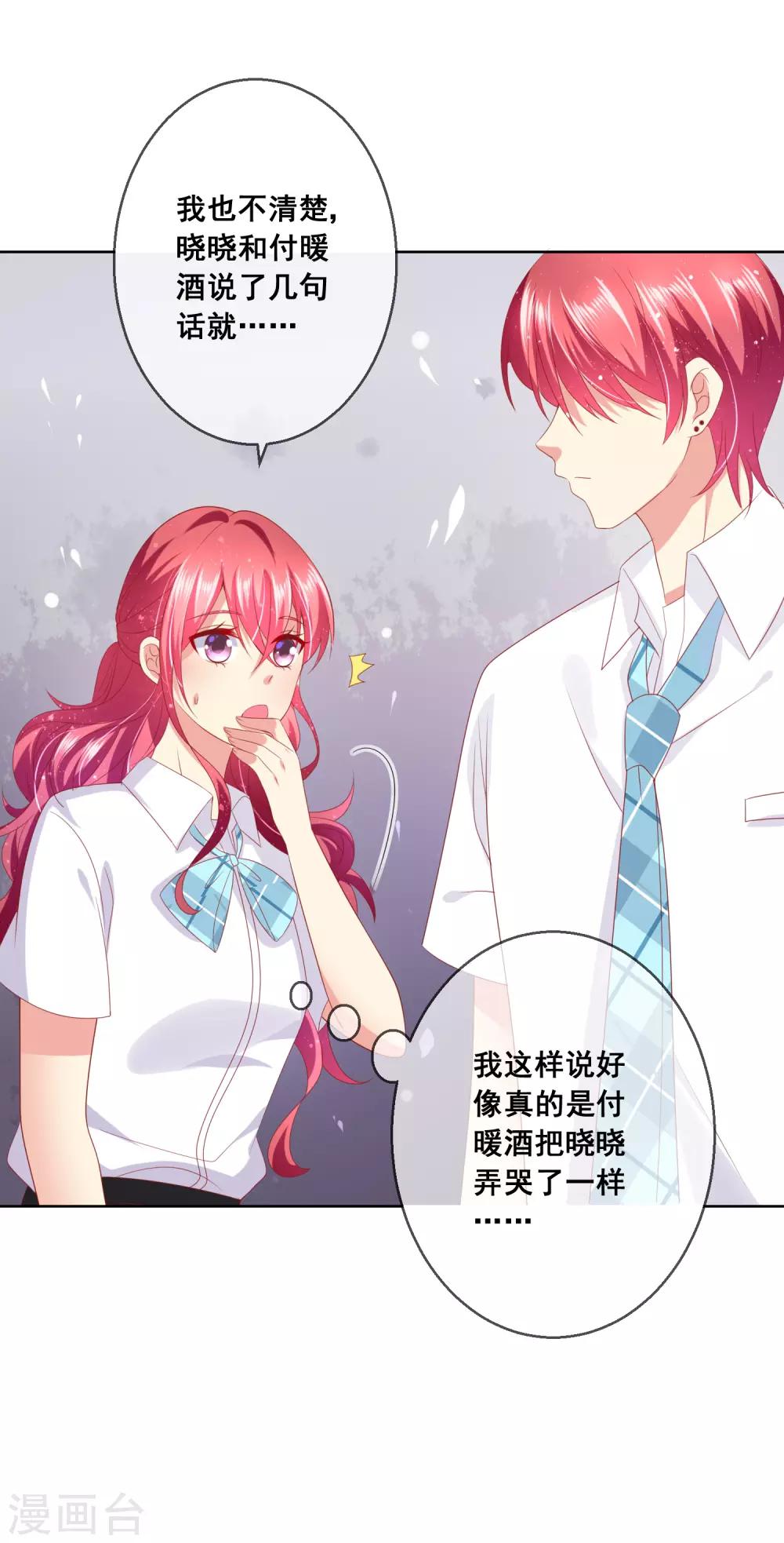 第81话 情人总分分合合-第85话