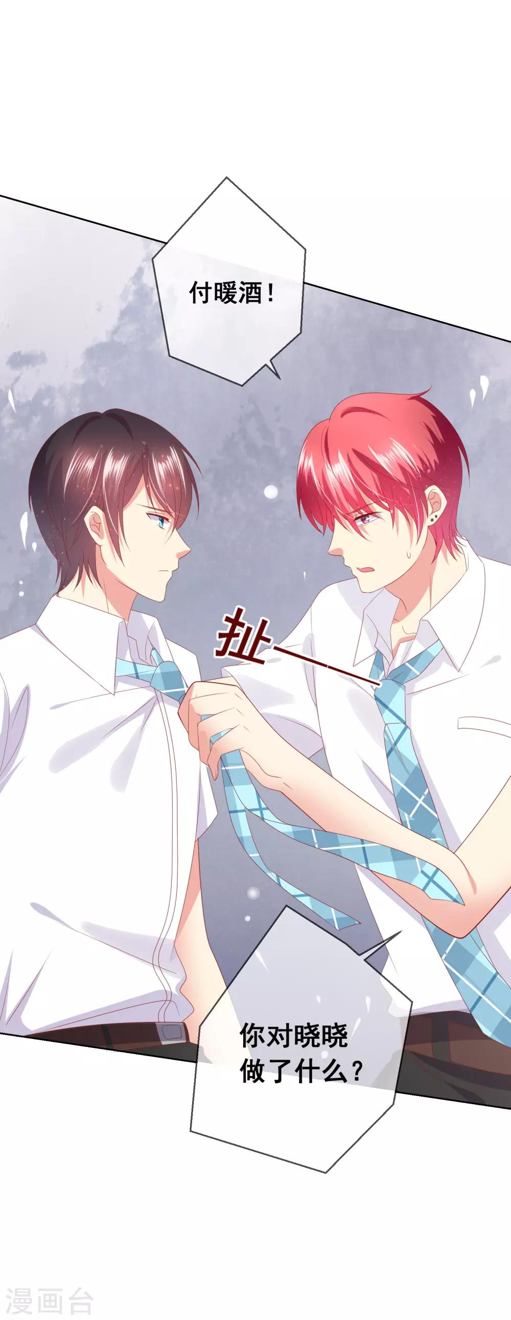 第81话 情人总分分合合-第85话