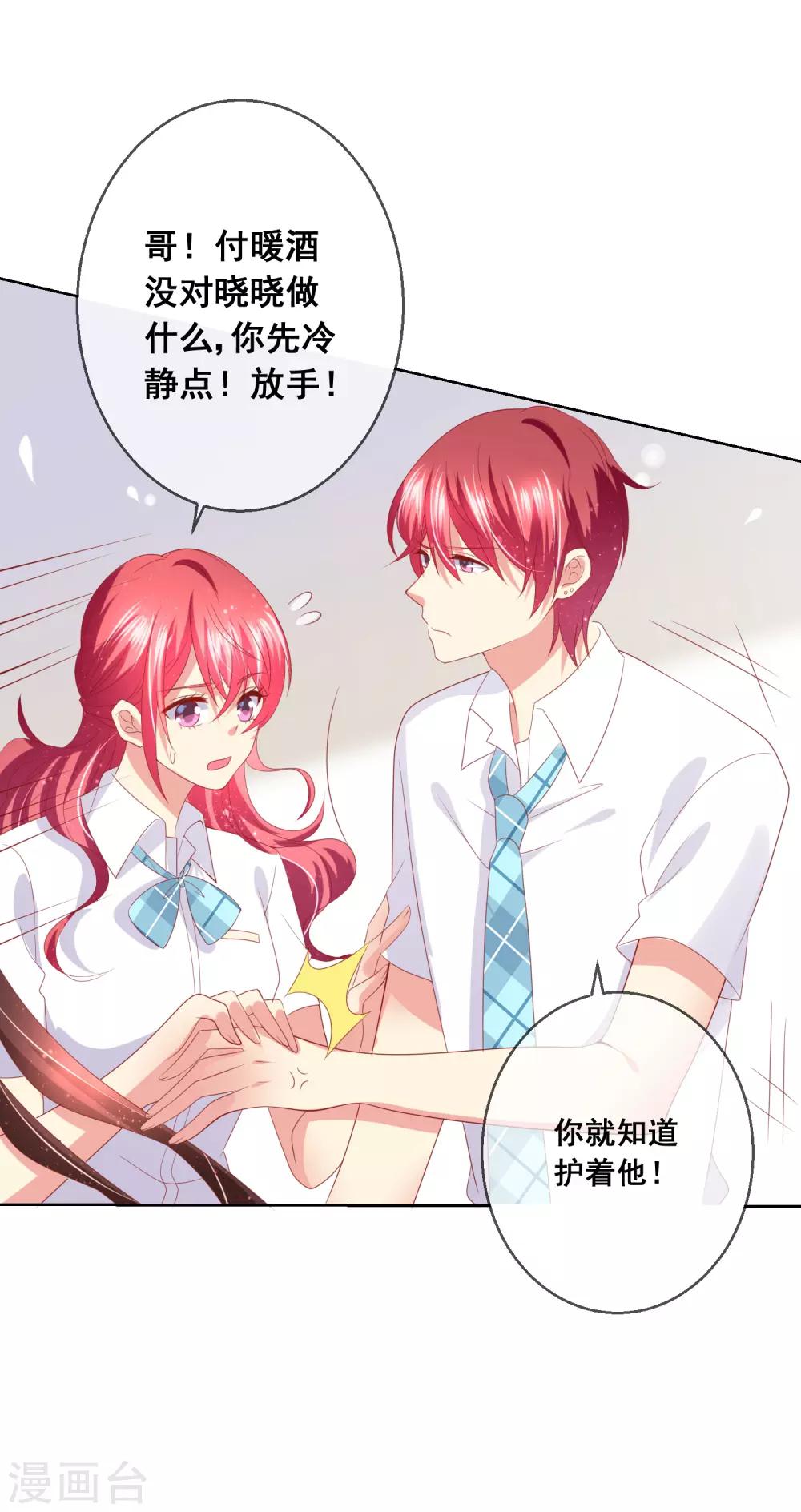 第81话 情人总分分合合-第85话