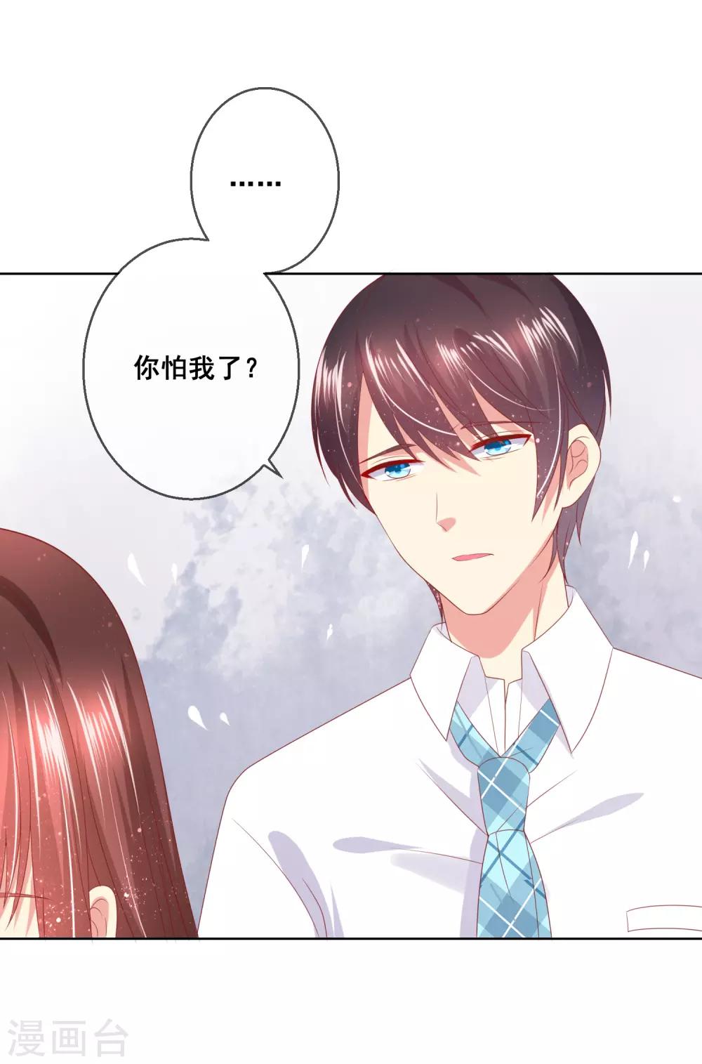 第81话 情人总分分合合-第85话