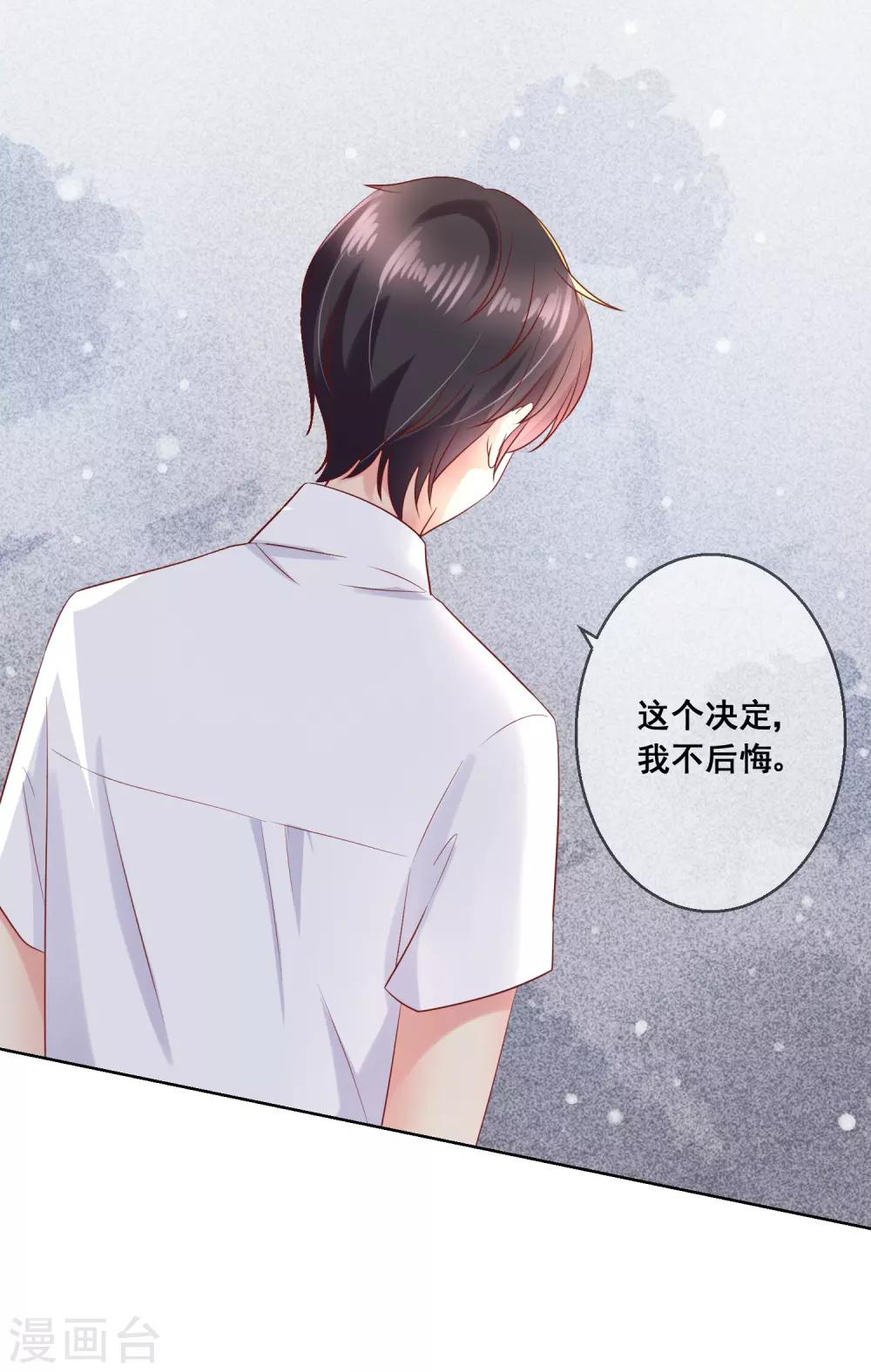 第83话 你们两个连父母都见了？！-第87话