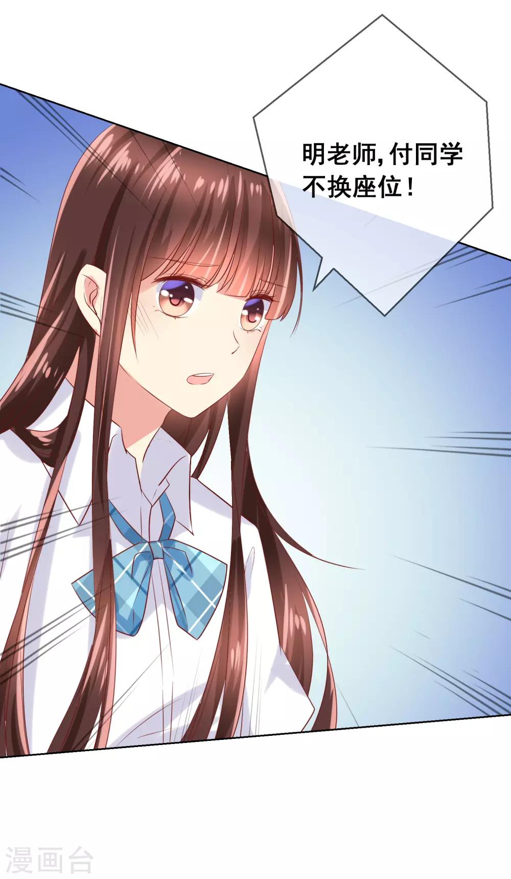 第83话 你们两个连父母都见了？！-第87话
