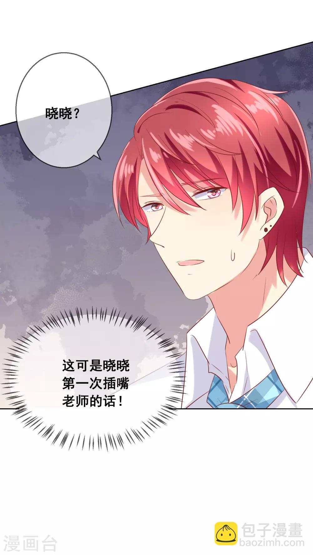 第83话 你们两个连父母都见了？！-第87话