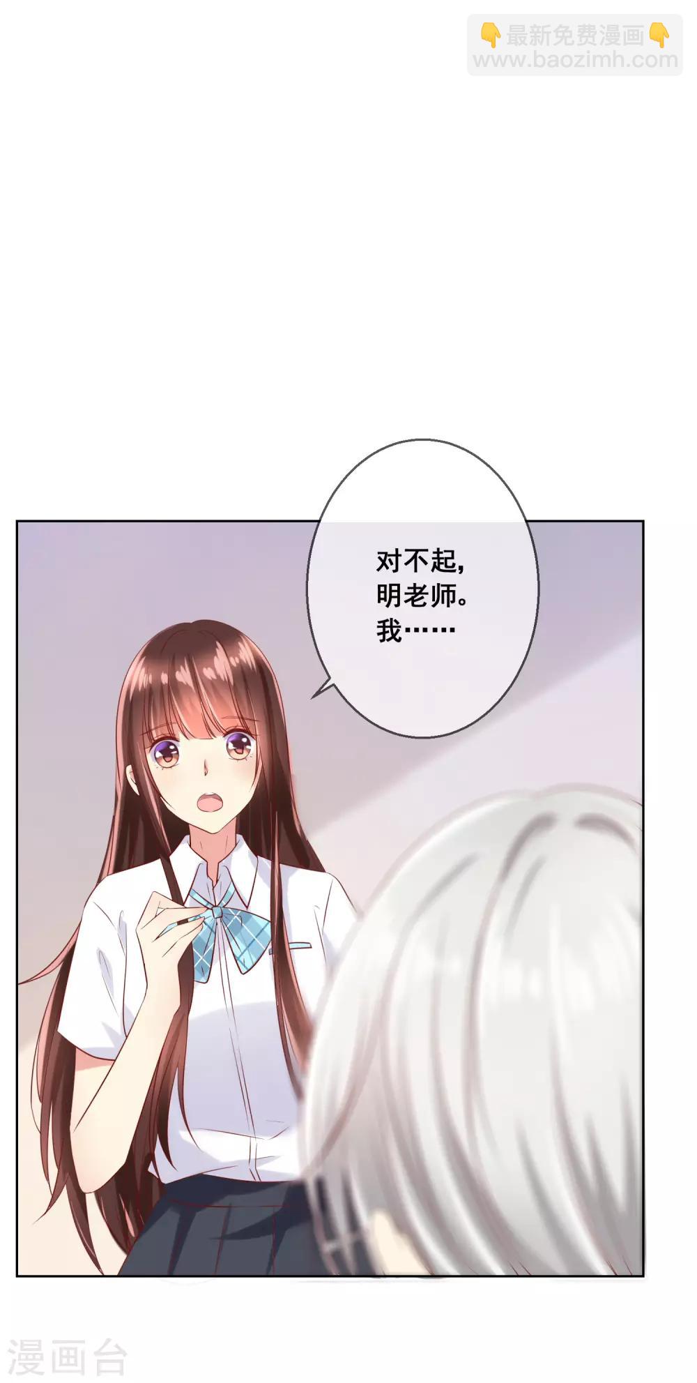 第83话 你们两个连父母都见了？！-第87话