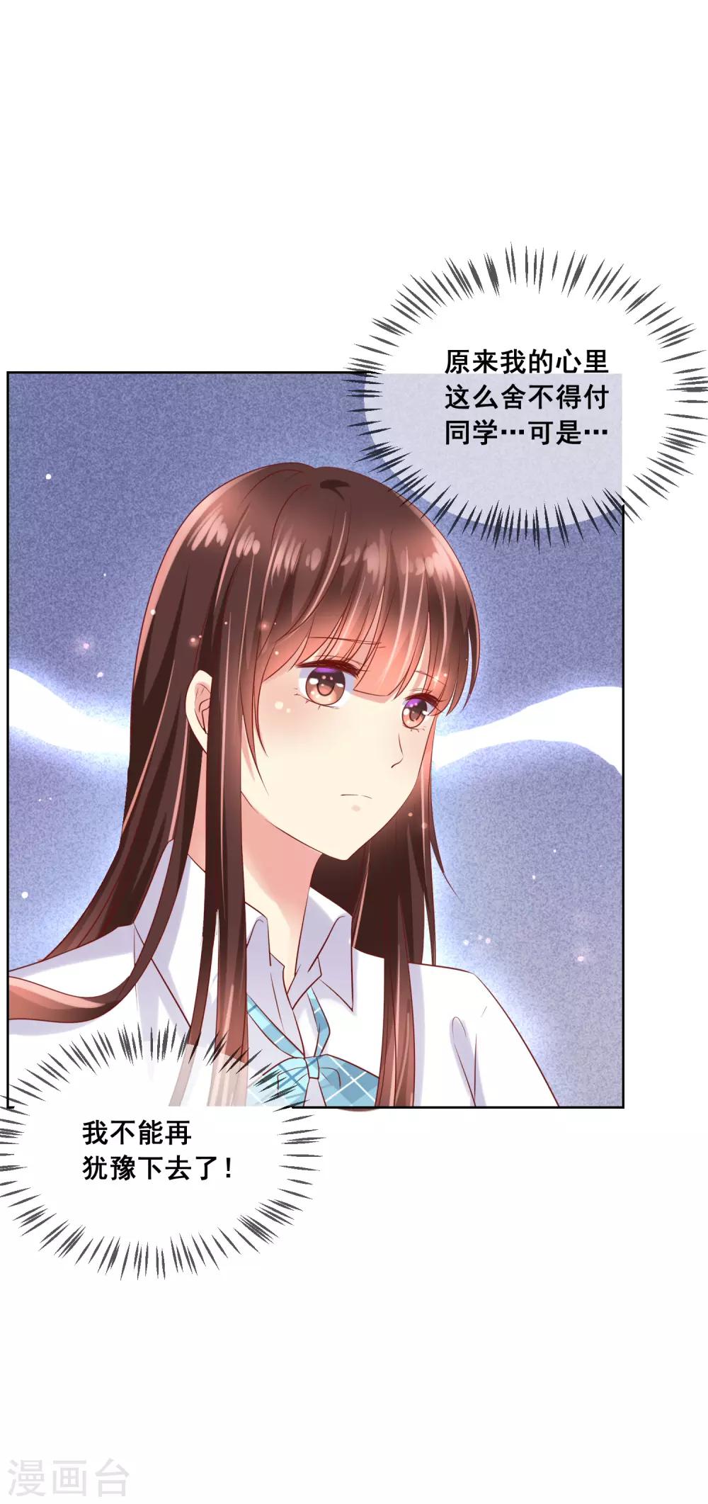 第83话 你们两个连父母都见了？！-第87话