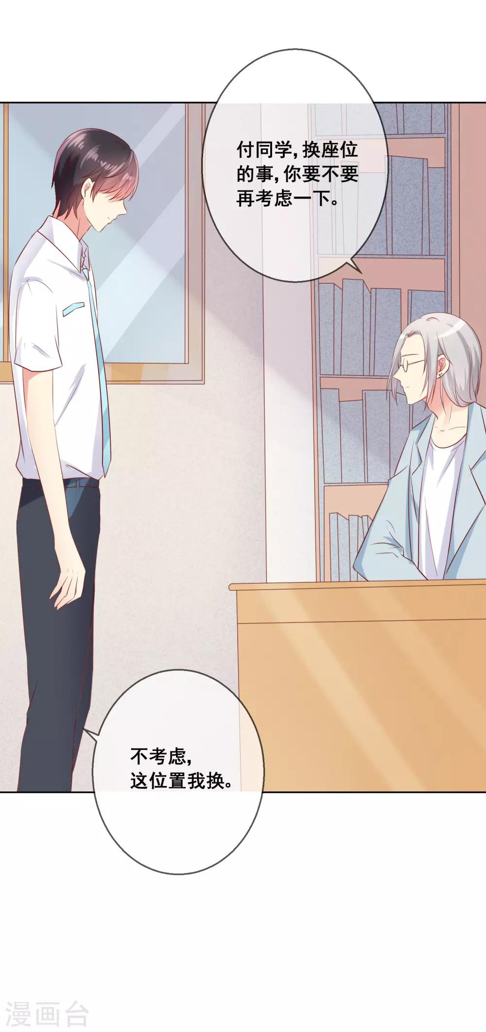 第83话 你们两个连父母都见了？！-第87话