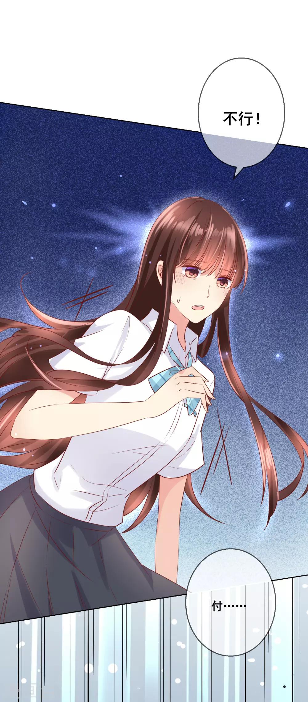 第83话 你们两个连父母都见了？！-第87话