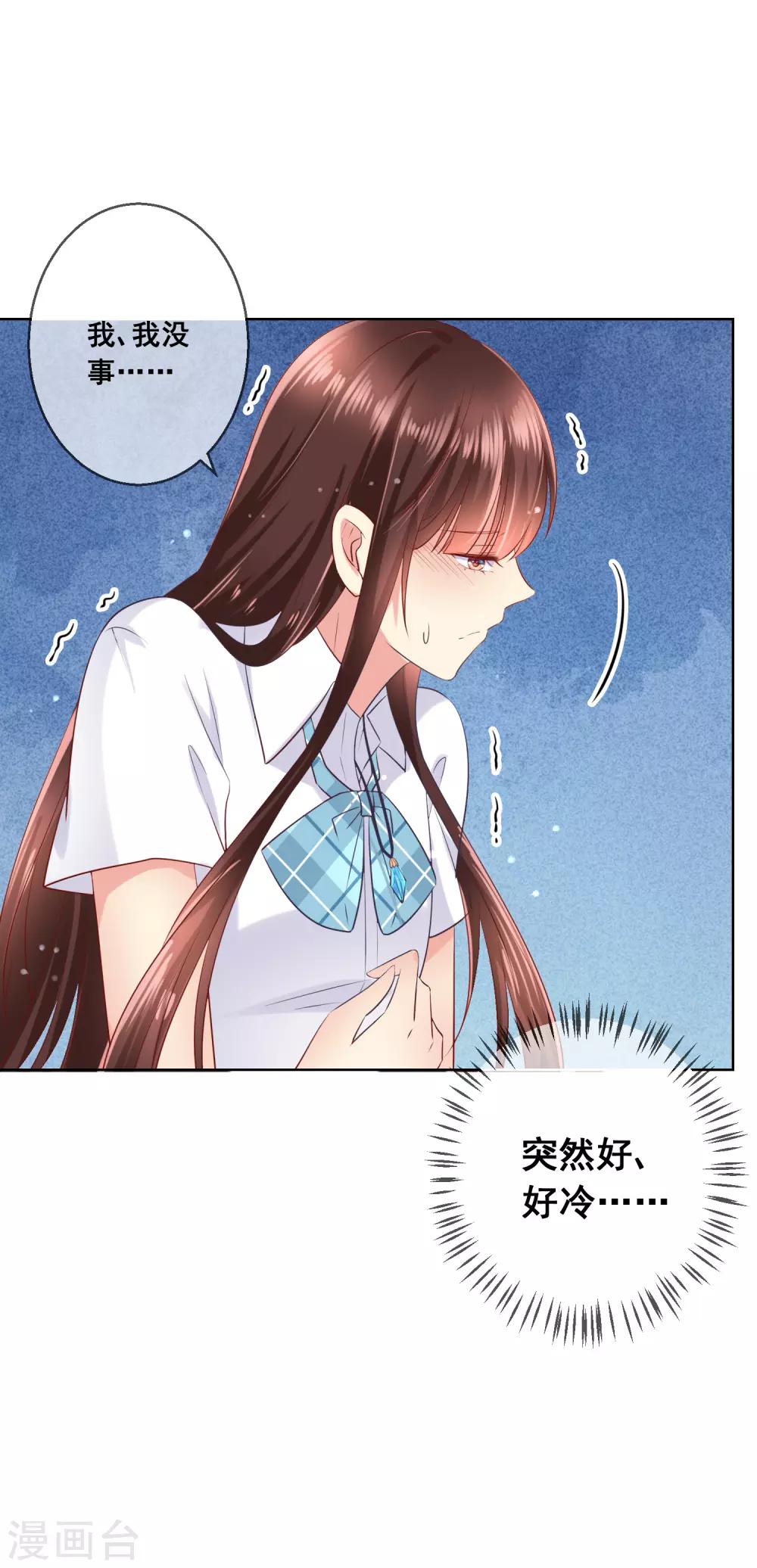 第83话 你们两个连父母都见了？！-第87话