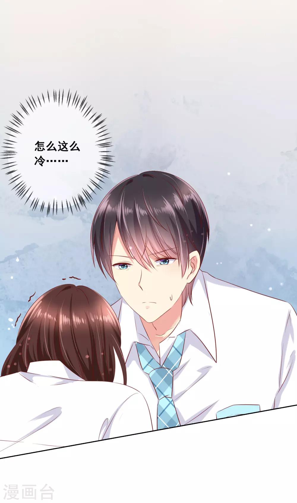 第83话 你们两个连父母都见了？！-第87话