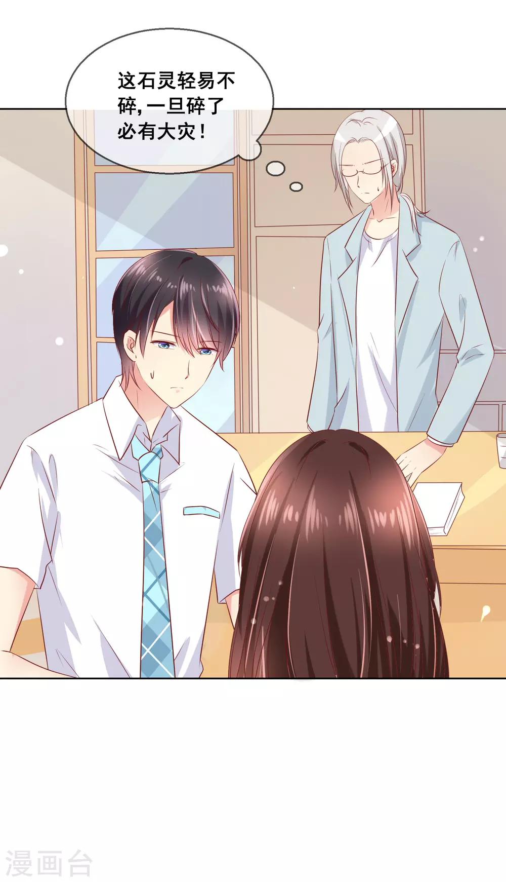 第83话 你们两个连父母都见了？！-第87话
