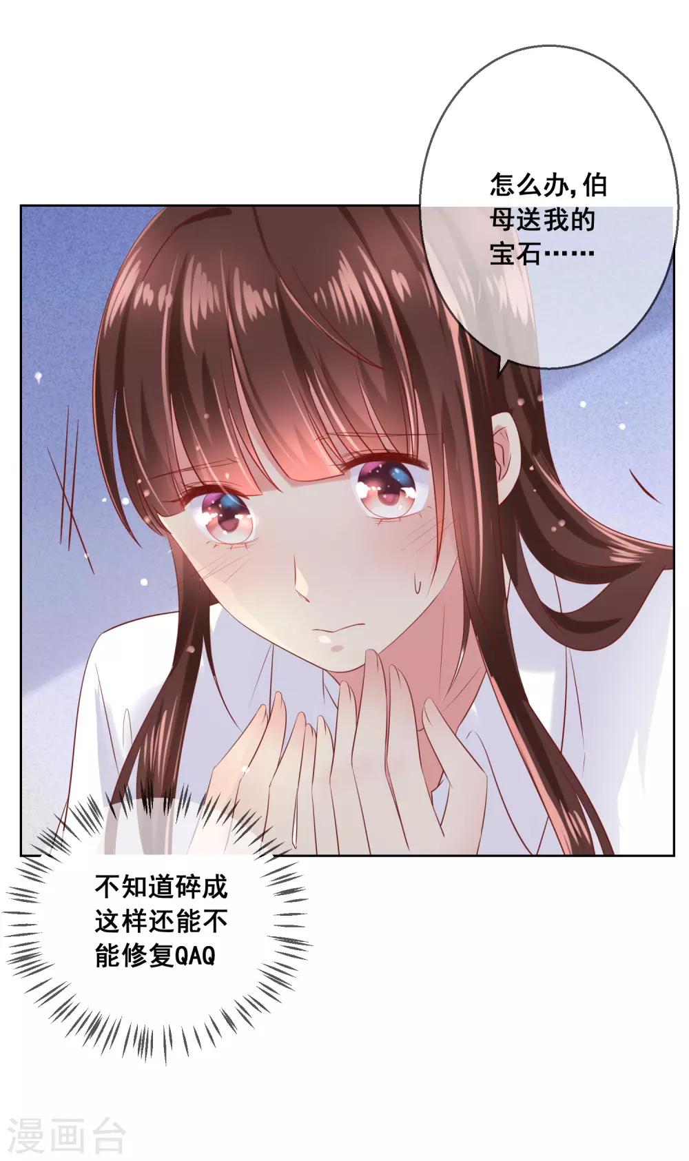 第83话 你们两个连父母都见了？！-第87话