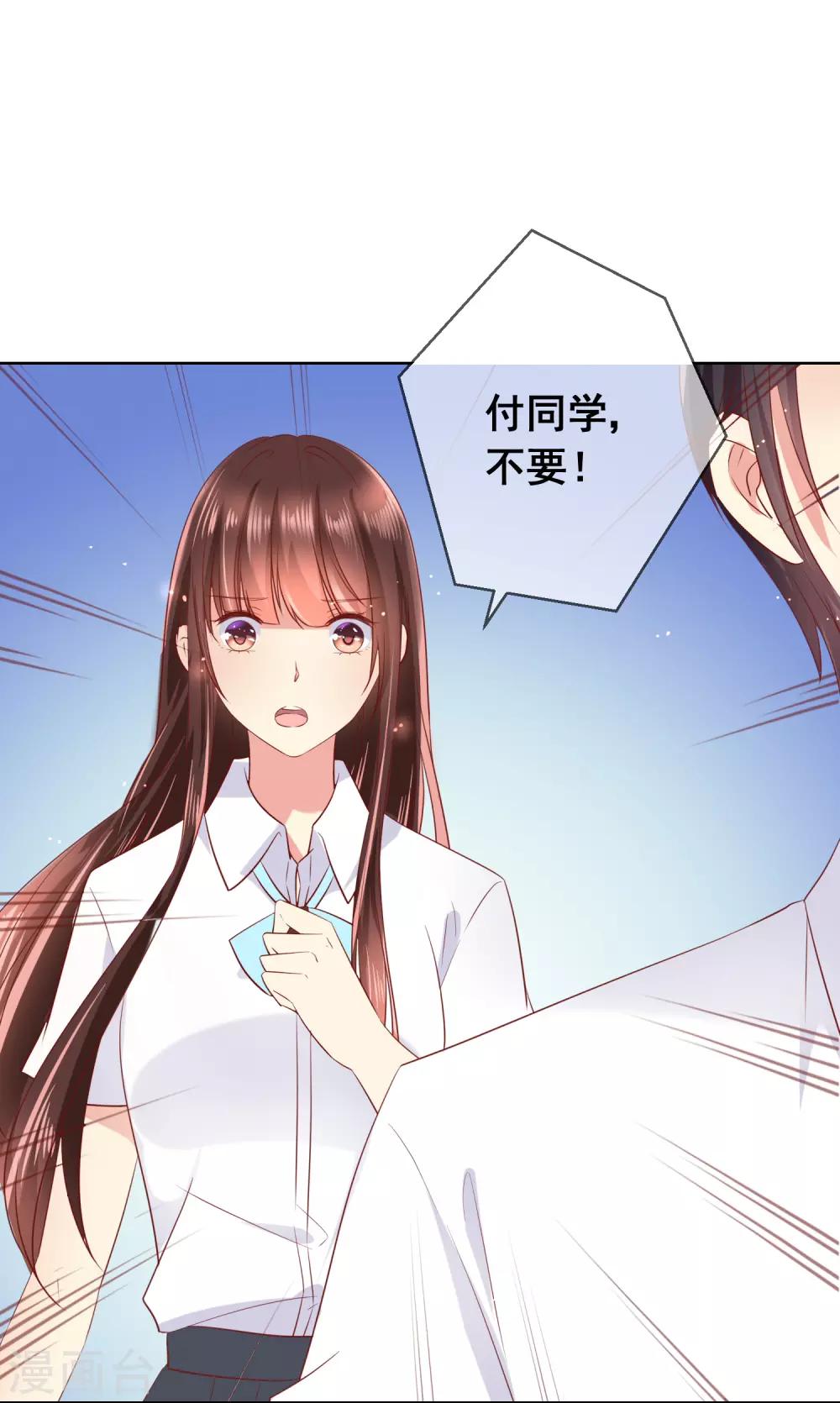 第83话 你们两个连父母都见了？！-第87话