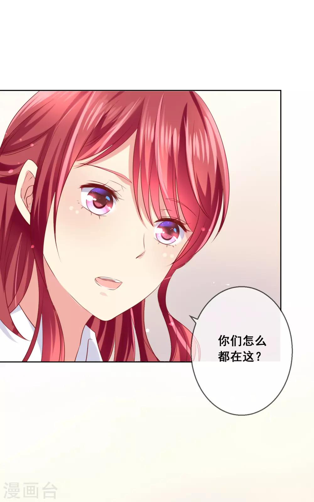 第83话 你们两个连父母都见了？！-第87话
