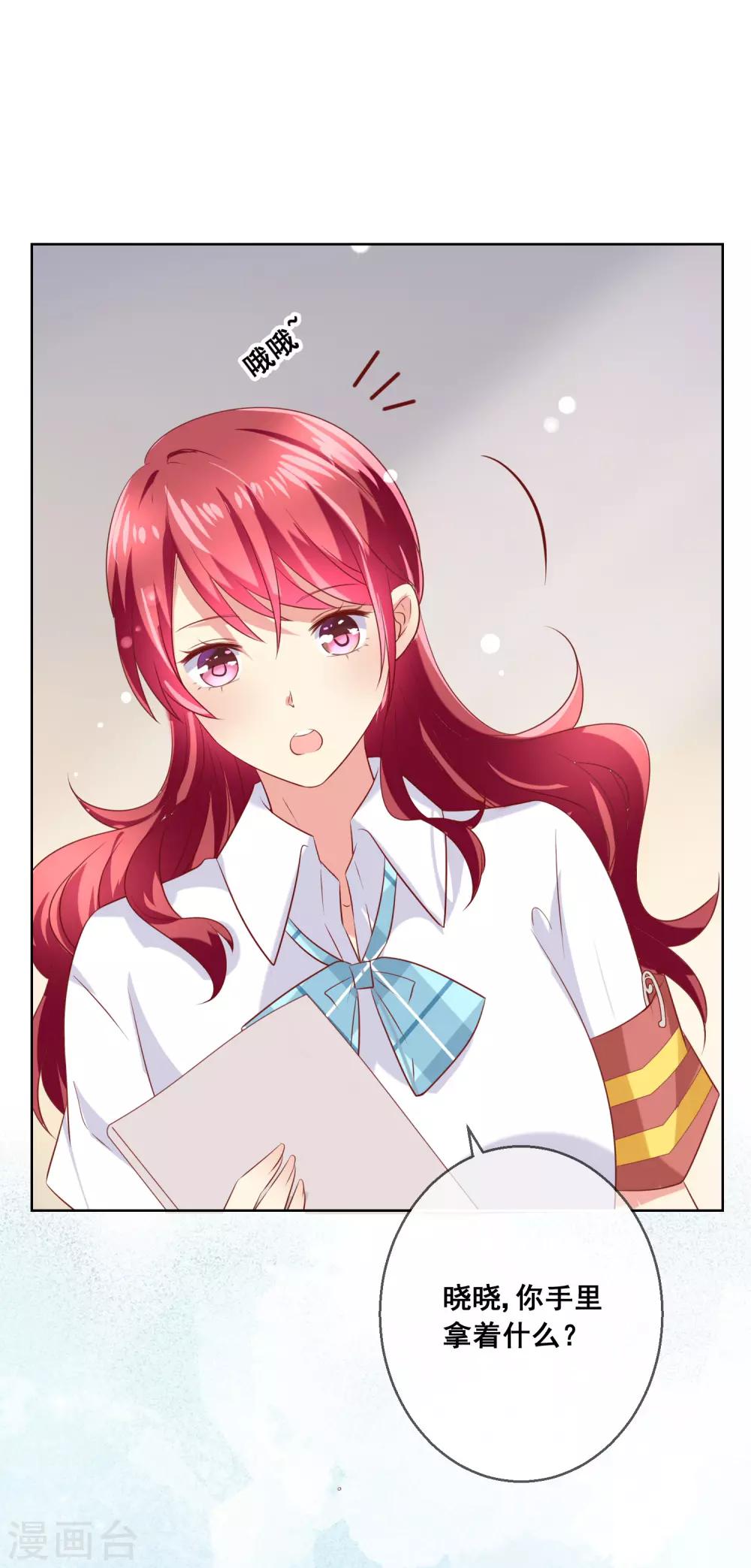 第83话 你们两个连父母都见了？！-第87话