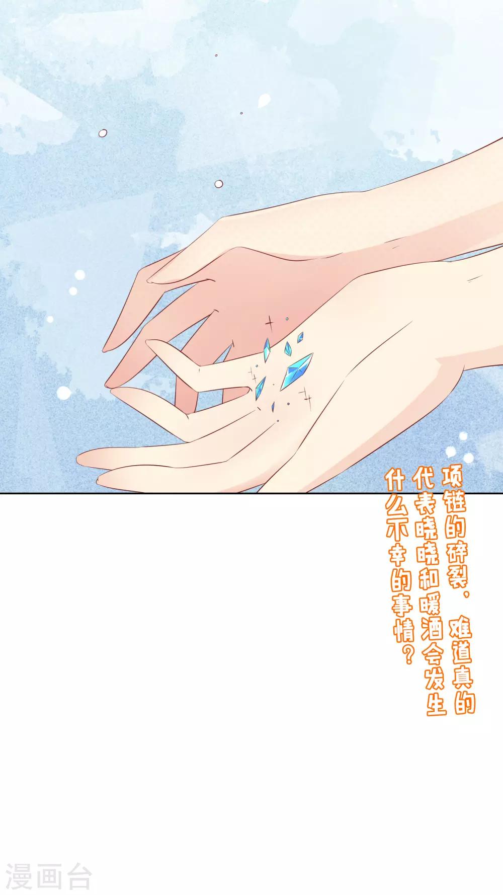 第83话 你们两个连父母都见了？！-第87话