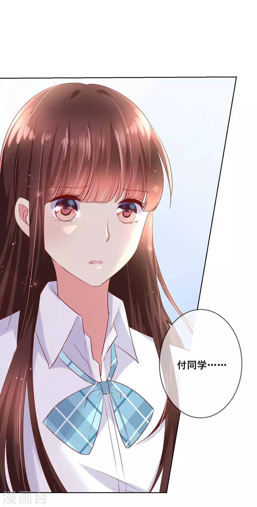 第83话 你们两个连父母都见了？！-第87话