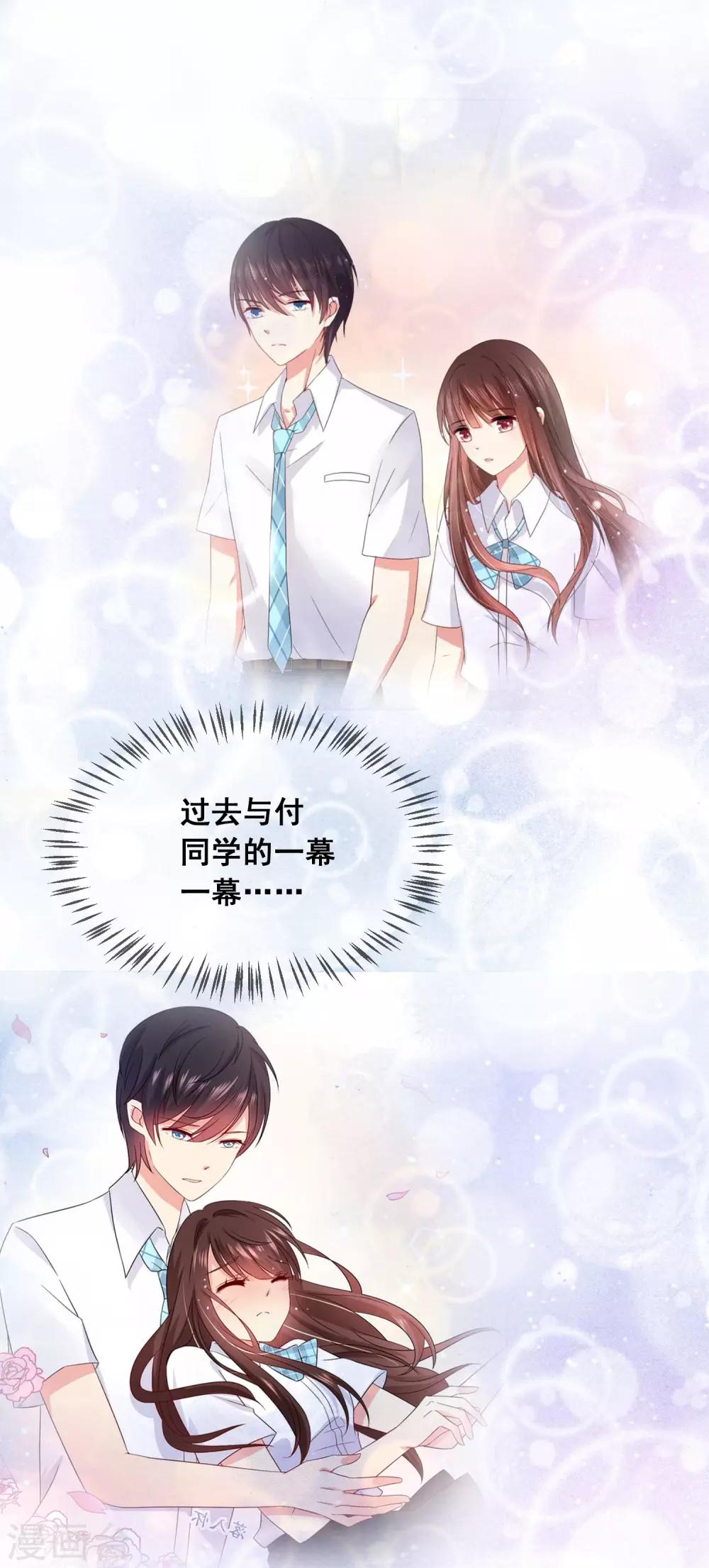 第83话 你们两个连父母都见了？！-第87话