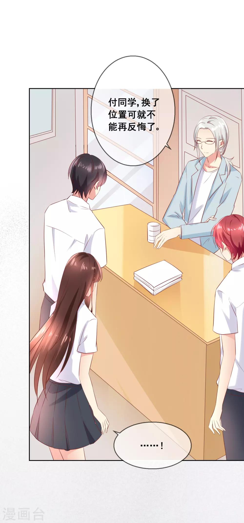 第83话 你们两个连父母都见了？！-第87话