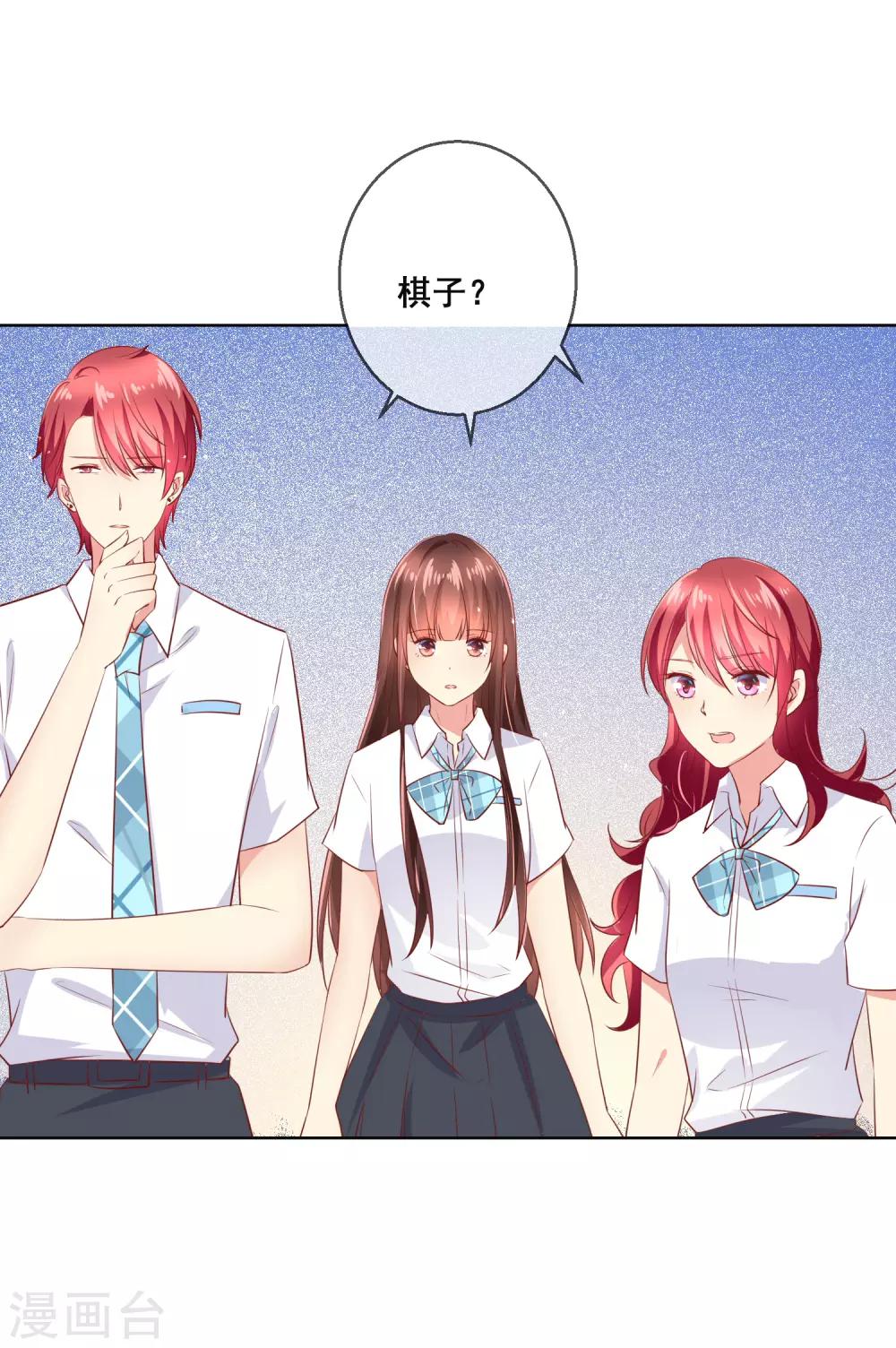 第85话 这个受伤的帅哥是谁？-第89话