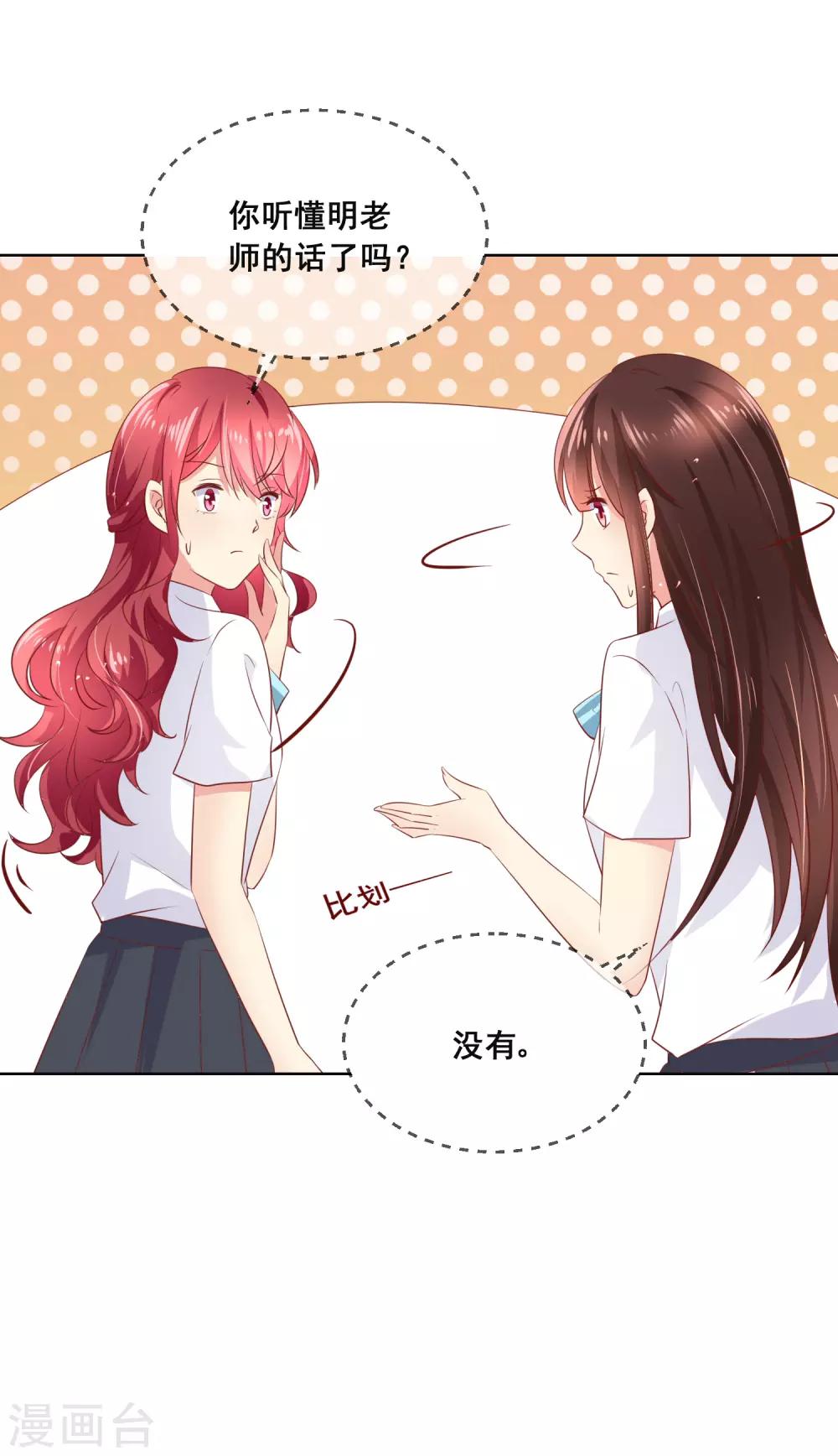 第85话 这个受伤的帅哥是谁？-第89话