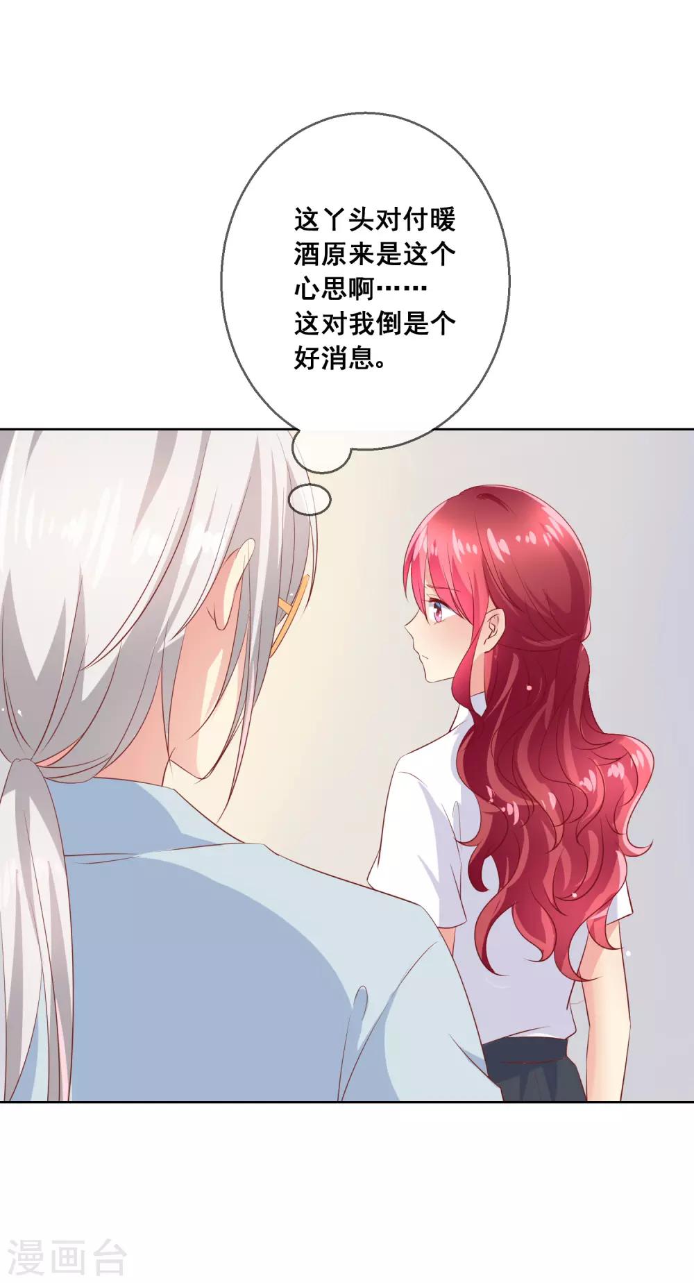 第85话 这个受伤的帅哥是谁？-第89话