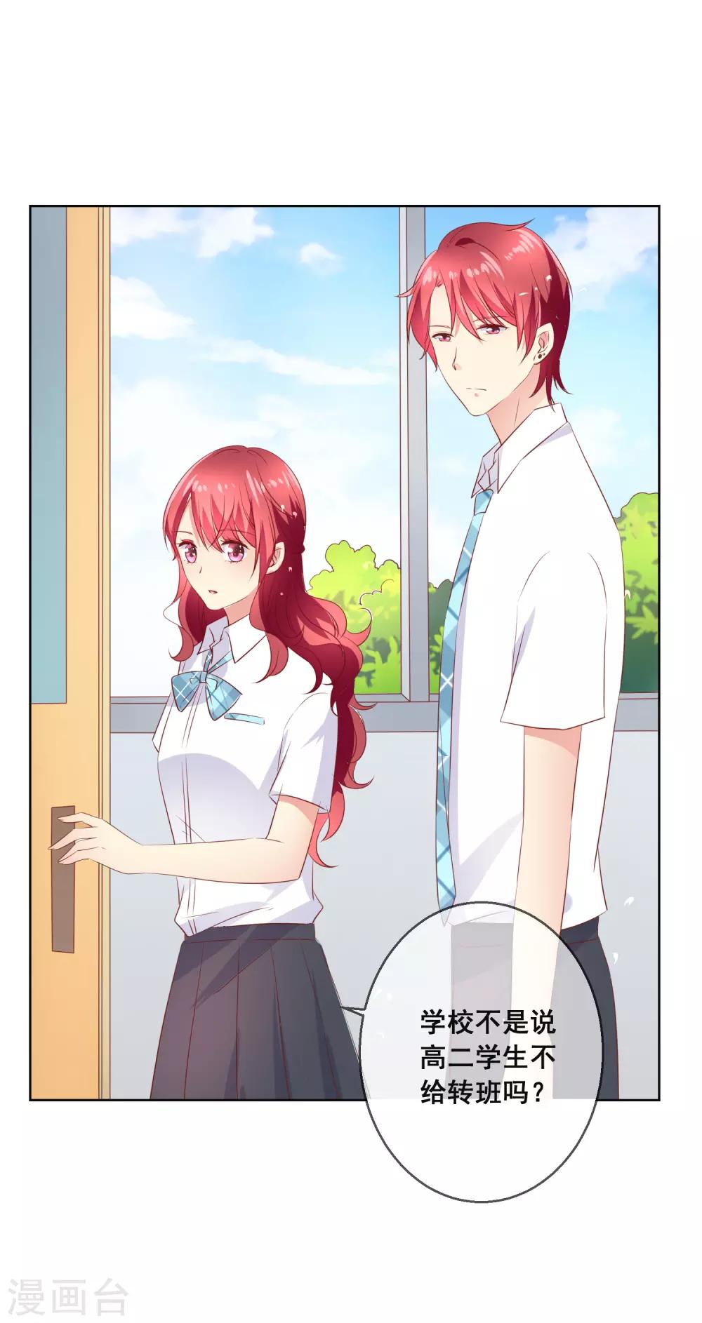 第85话 这个受伤的帅哥是谁？-第89话