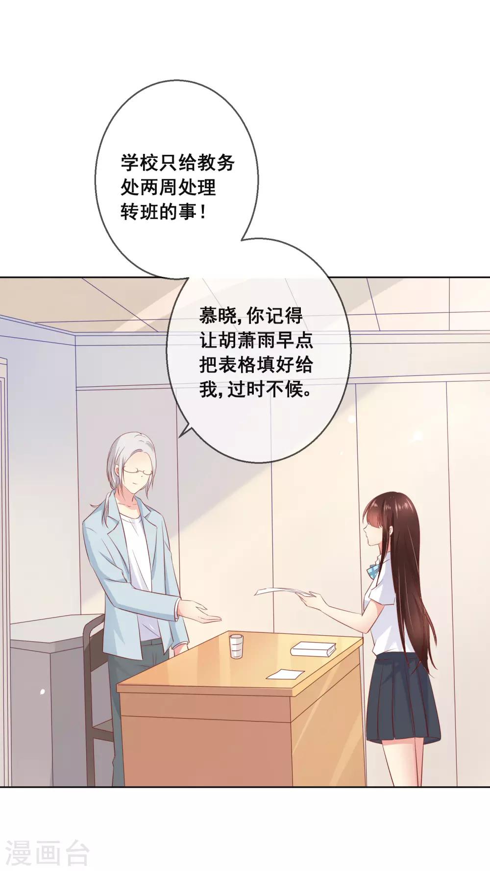 第85话 这个受伤的帅哥是谁？-第89话