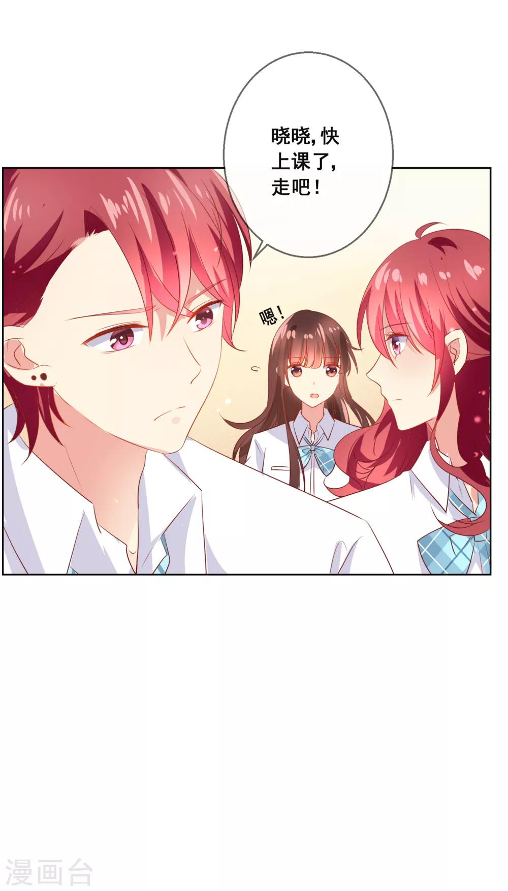 第85话 这个受伤的帅哥是谁？-第89话