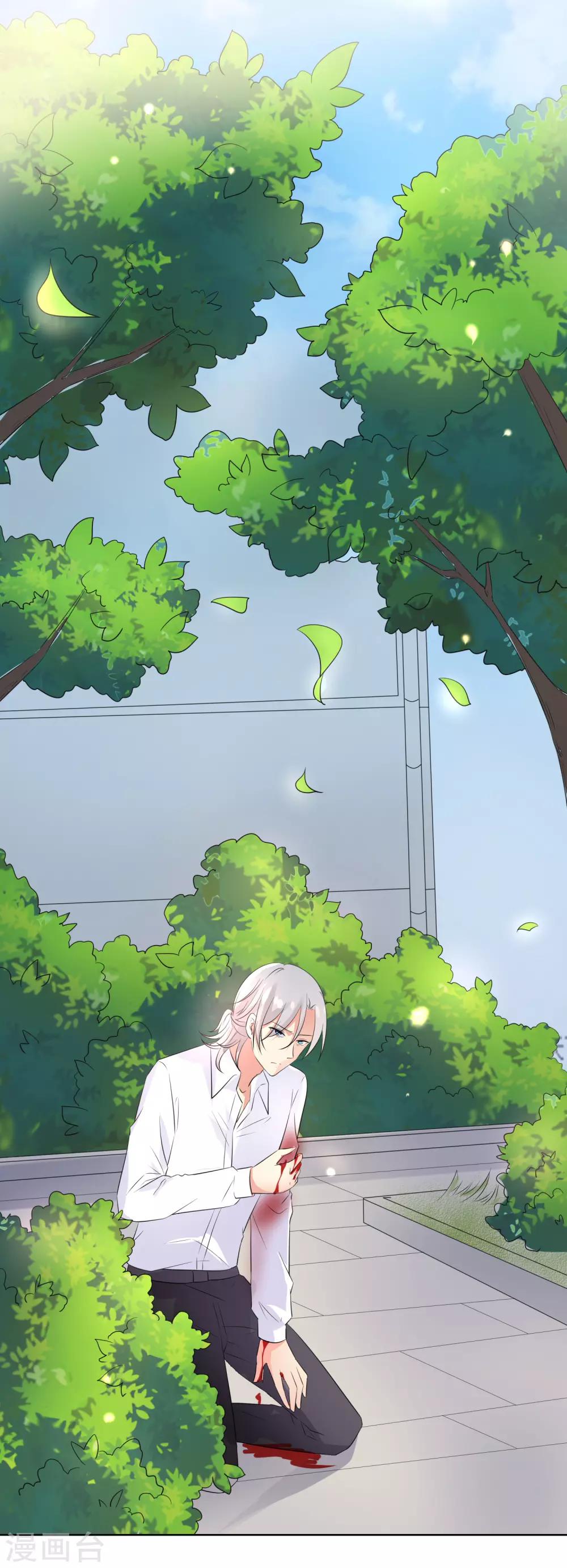 第85话 这个受伤的帅哥是谁？-第89话