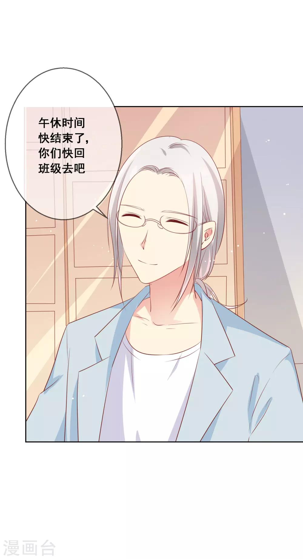 第85话 这个受伤的帅哥是谁？-第89话