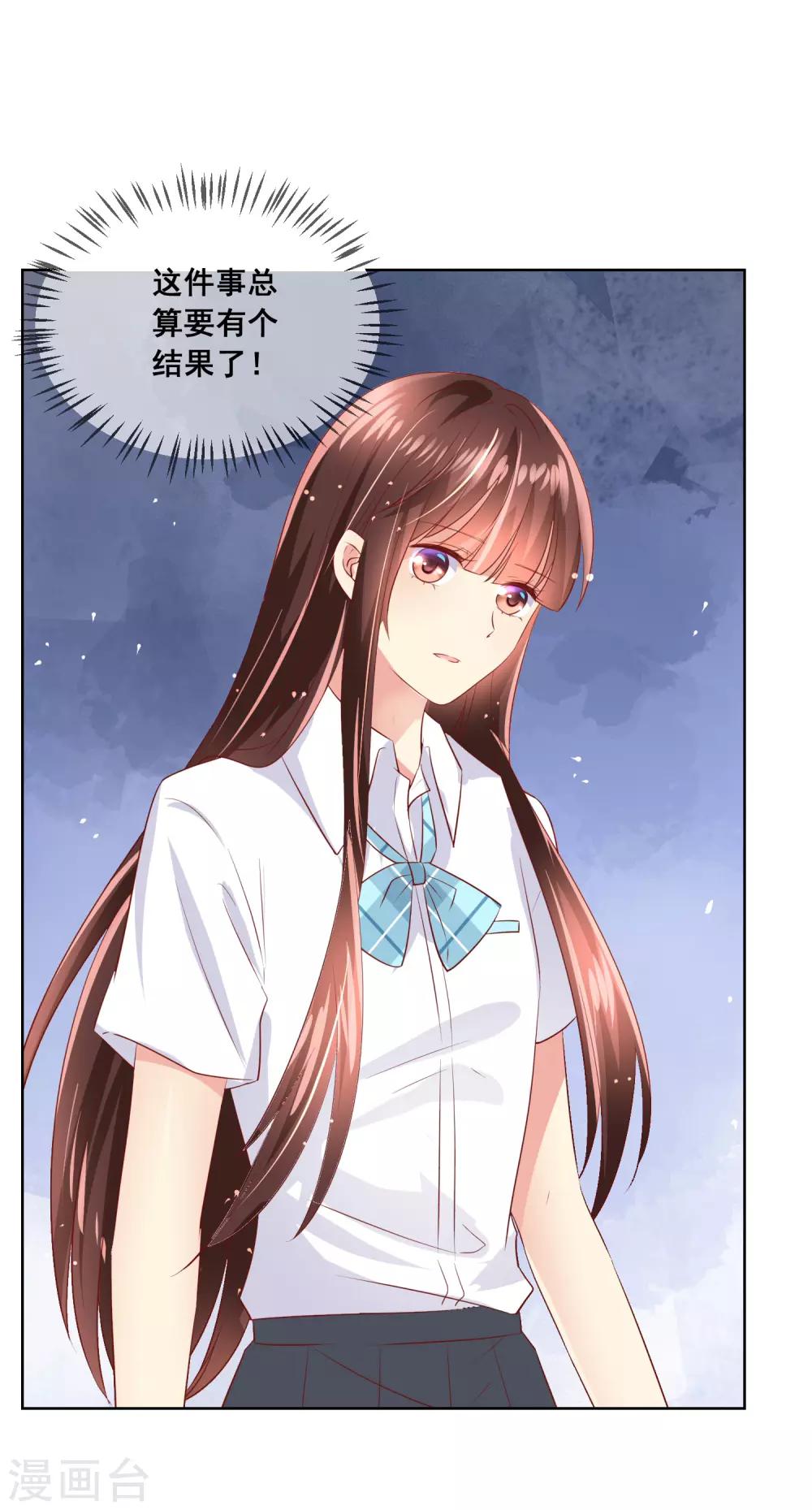 第85话 这个受伤的帅哥是谁？-第89话